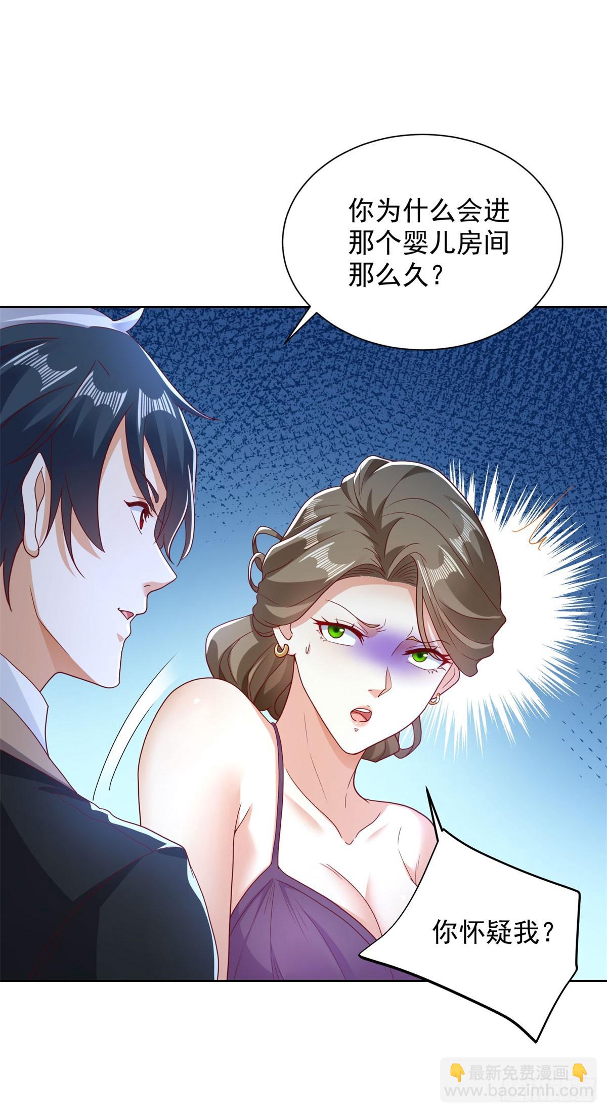 大反派 - 第139話 她的動機 - 7