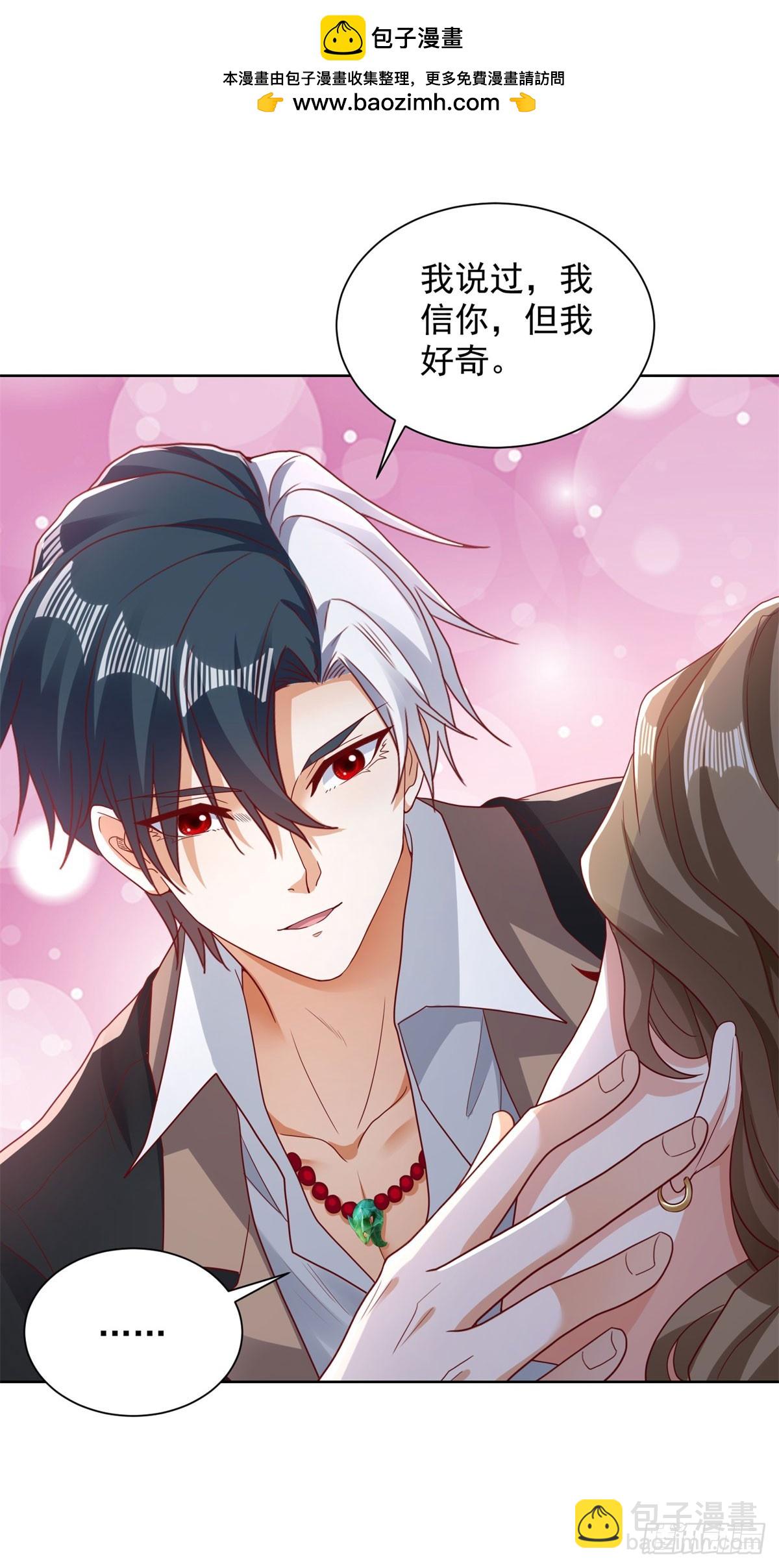 大反派 - 第139話 她的動機 - 1