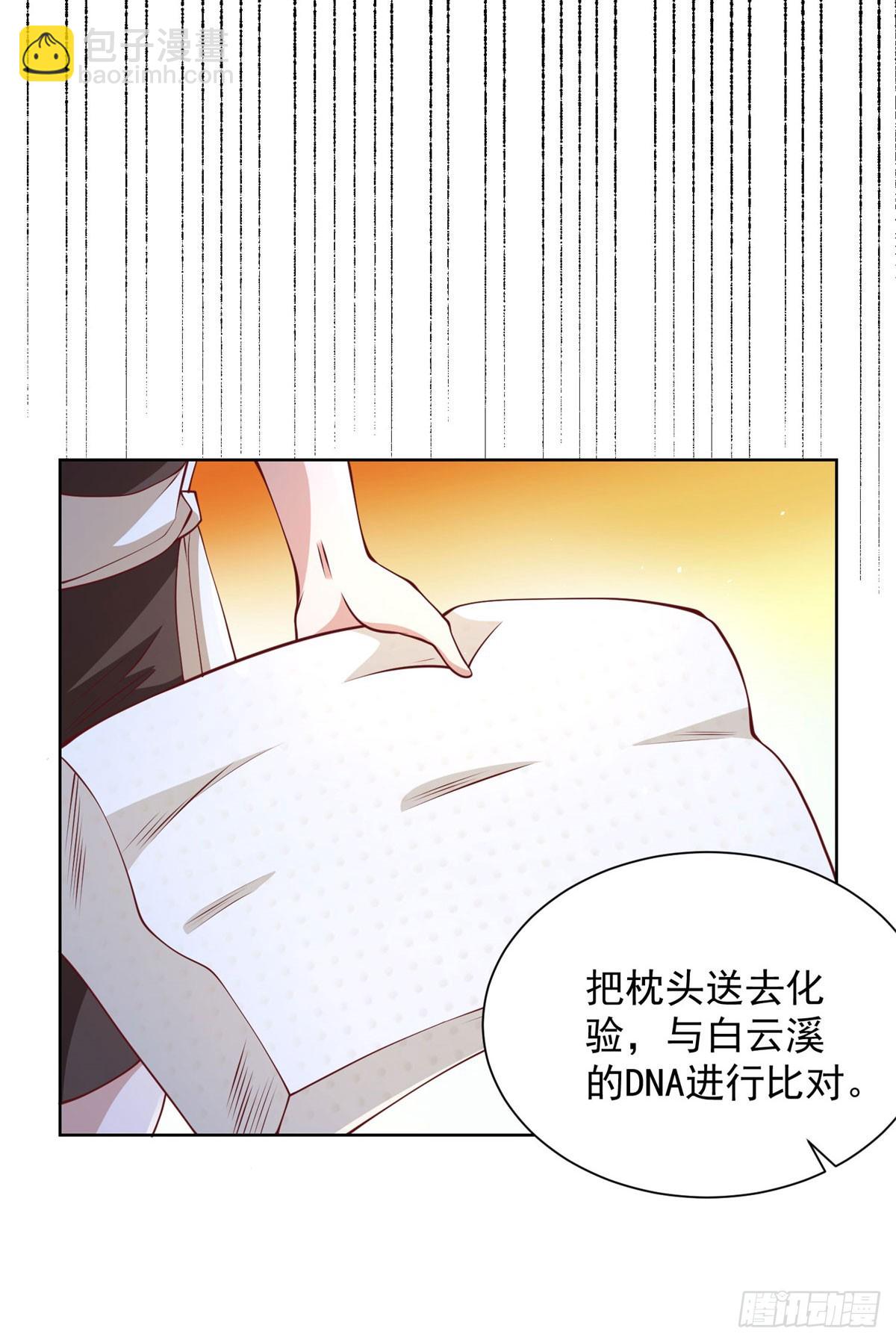 大反派 - 第139話 她的動機 - 3