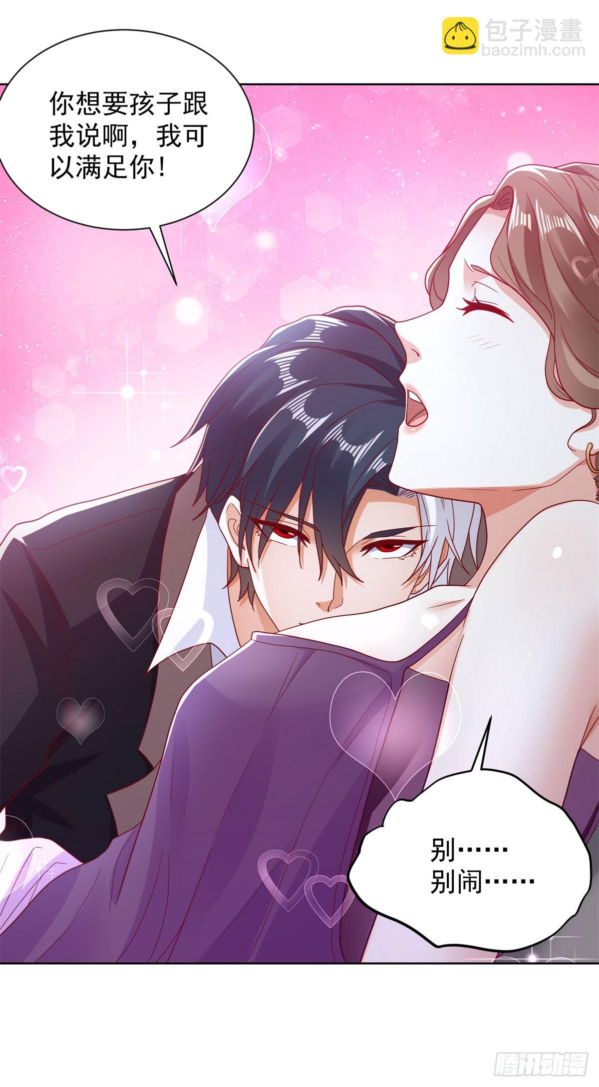 大反派 - 第139話 她的動機 - 3