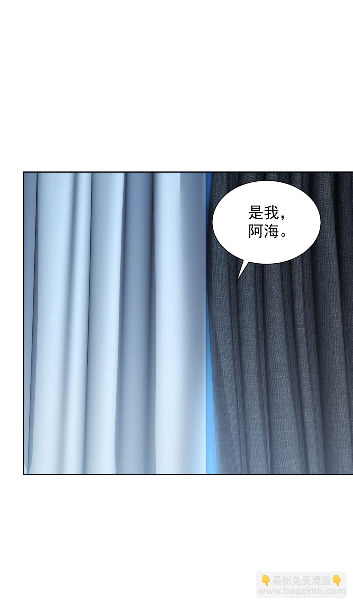 大反派 - 第139話 她的動機 - 6