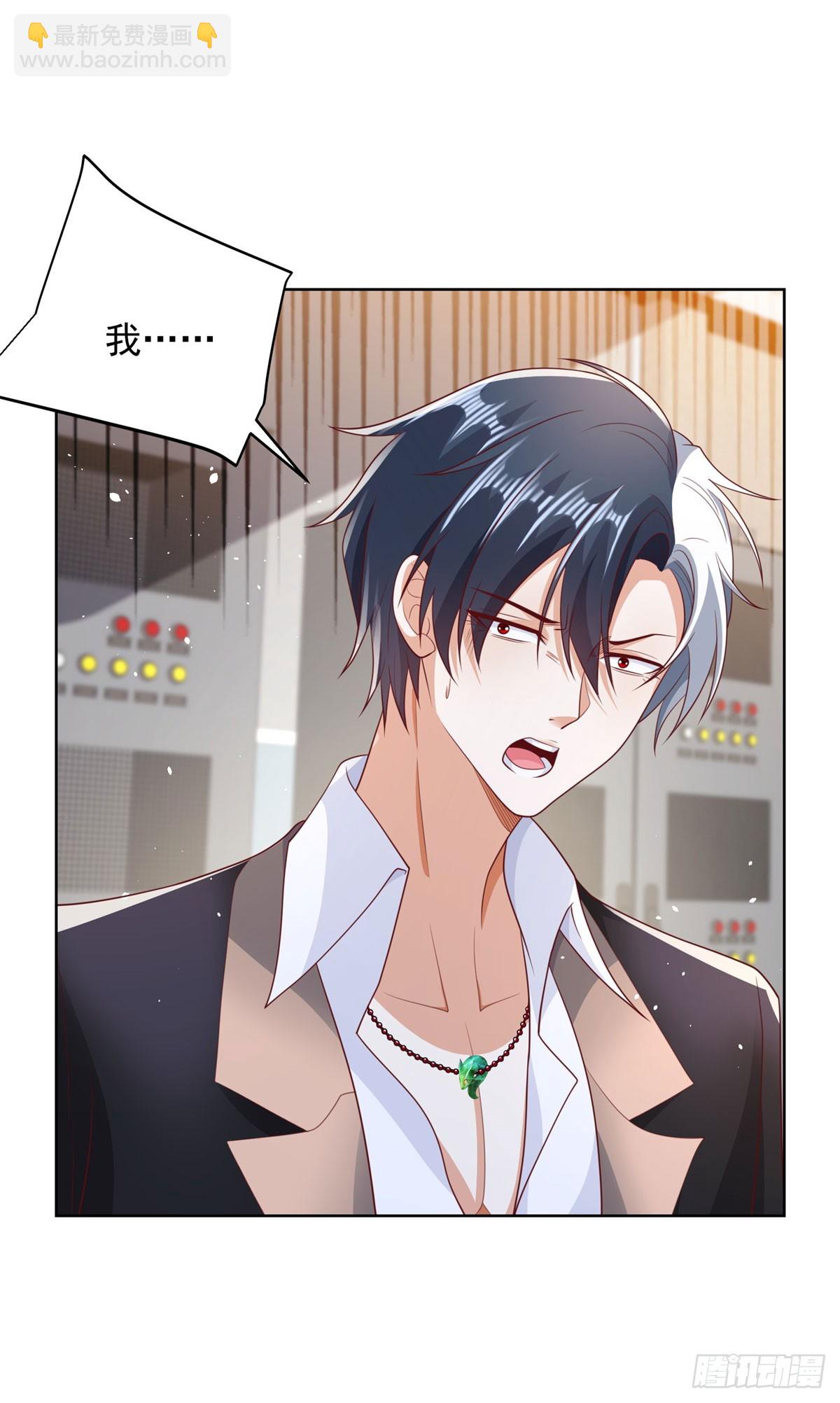 大反派 - 第139話 她的動機 - 6