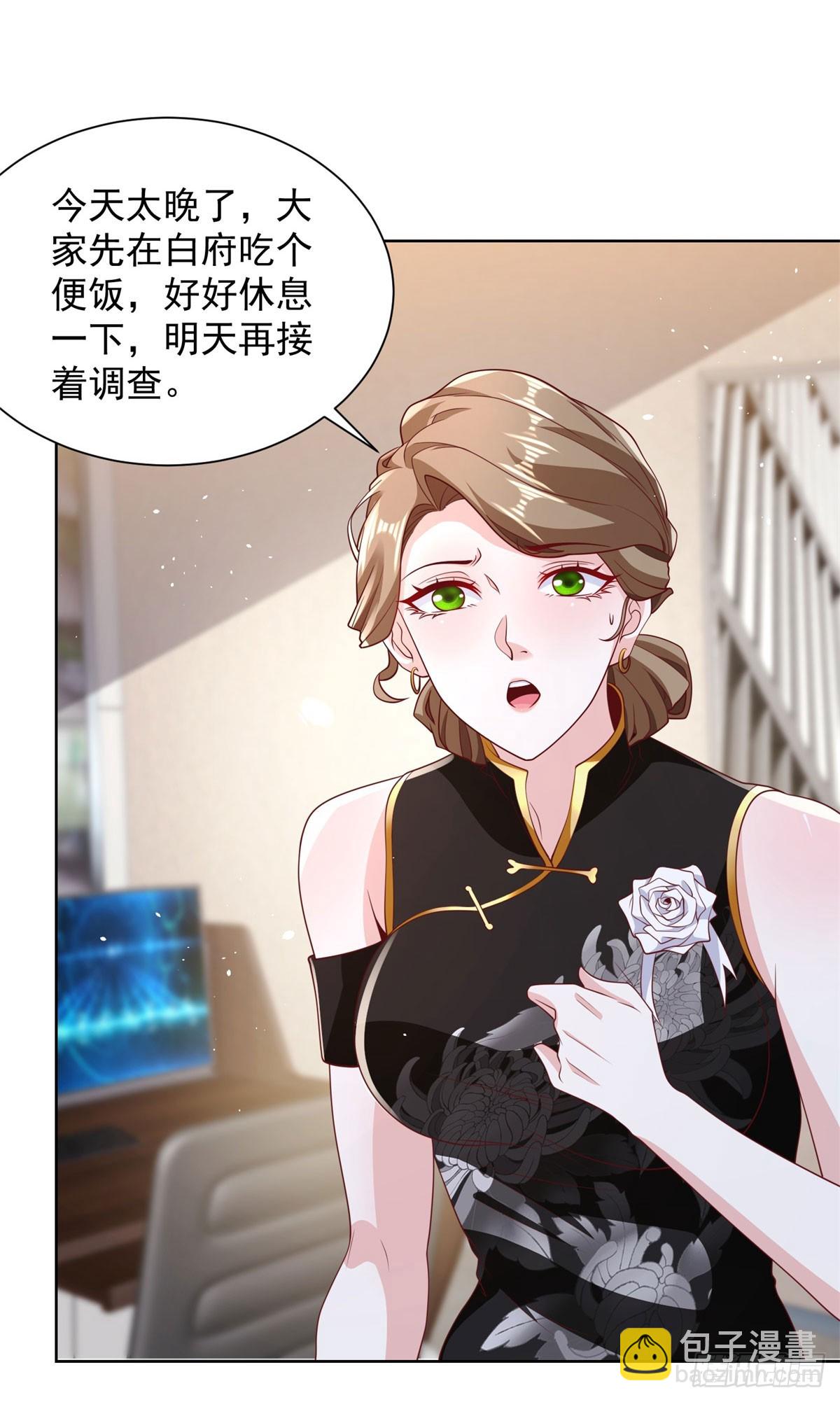 大反派 - 第139話 她的動機 - 1