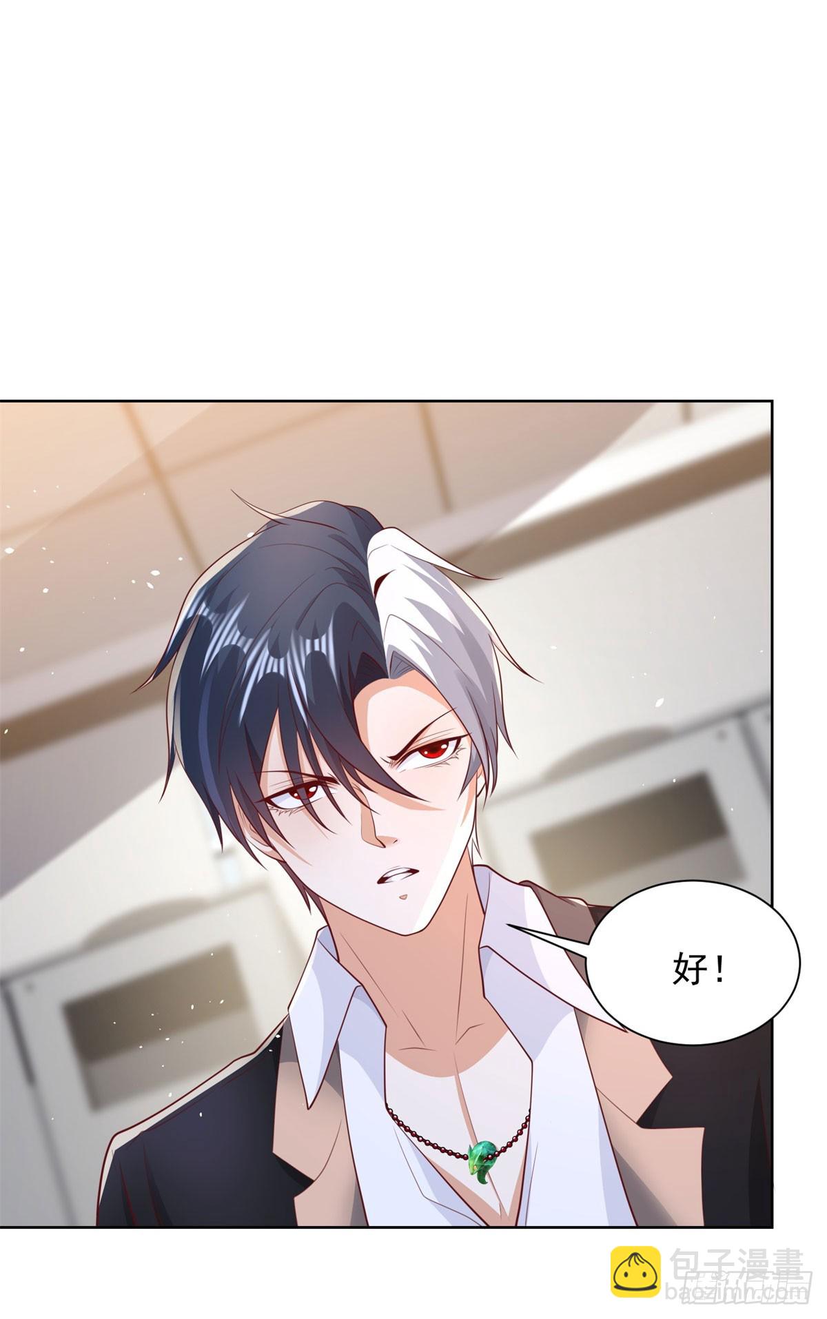 大反派 - 第139話 她的動機 - 2