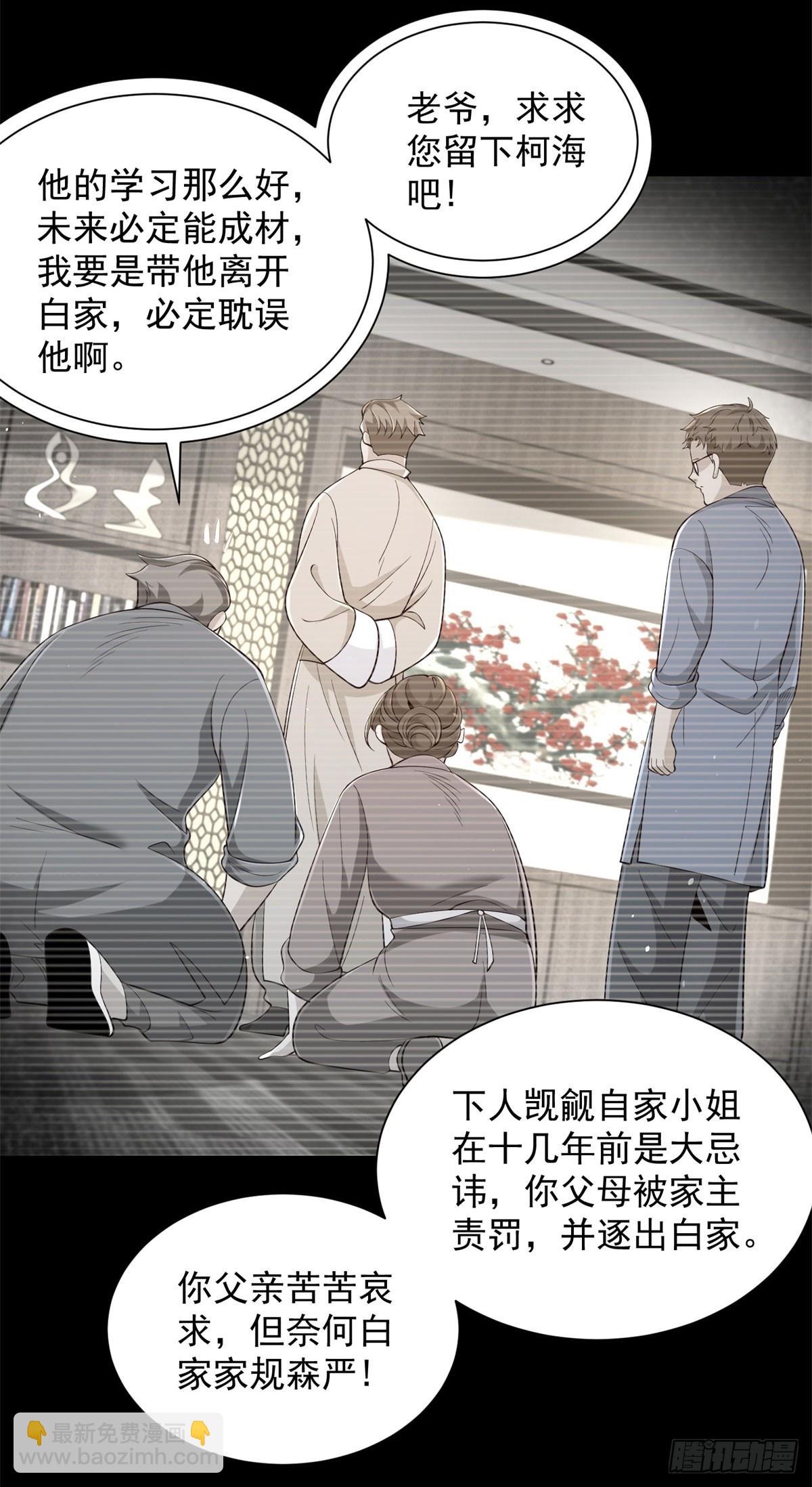 第141话 密室杀人-第142话