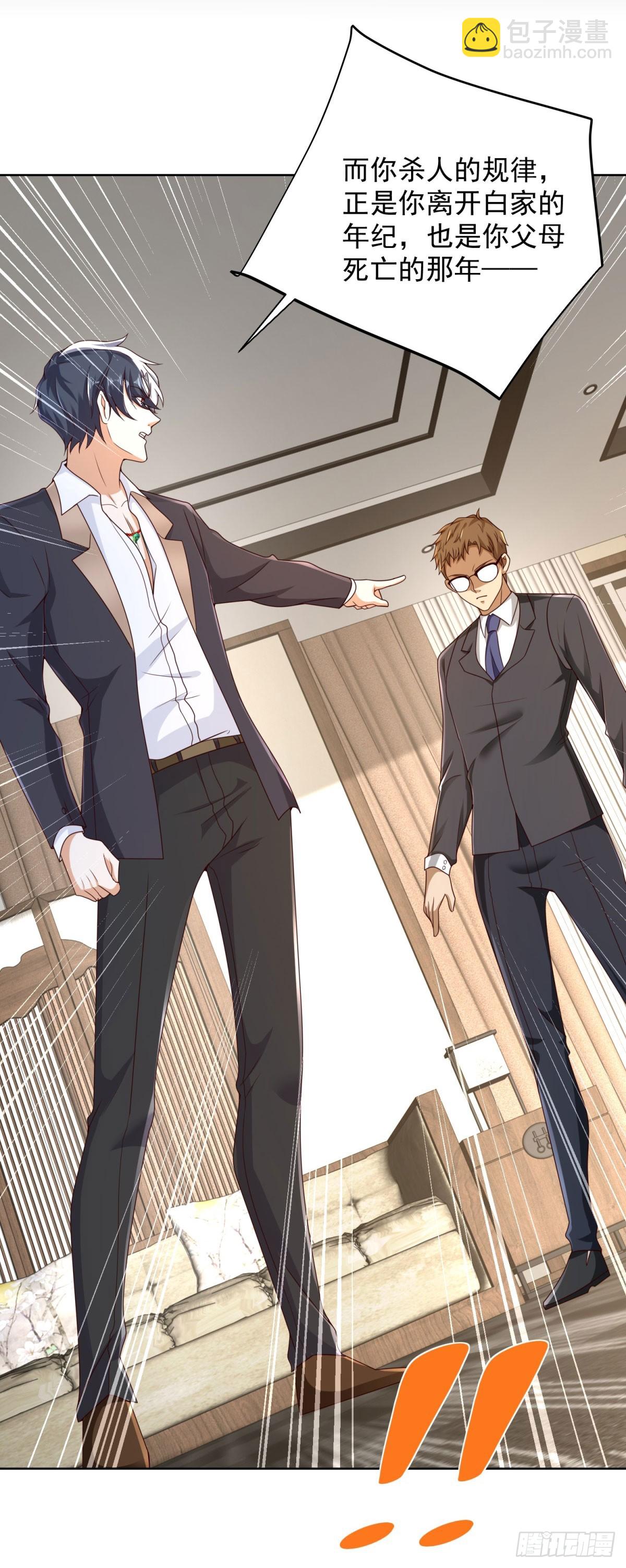 大反派 - 第141話 密室殺人 - 4