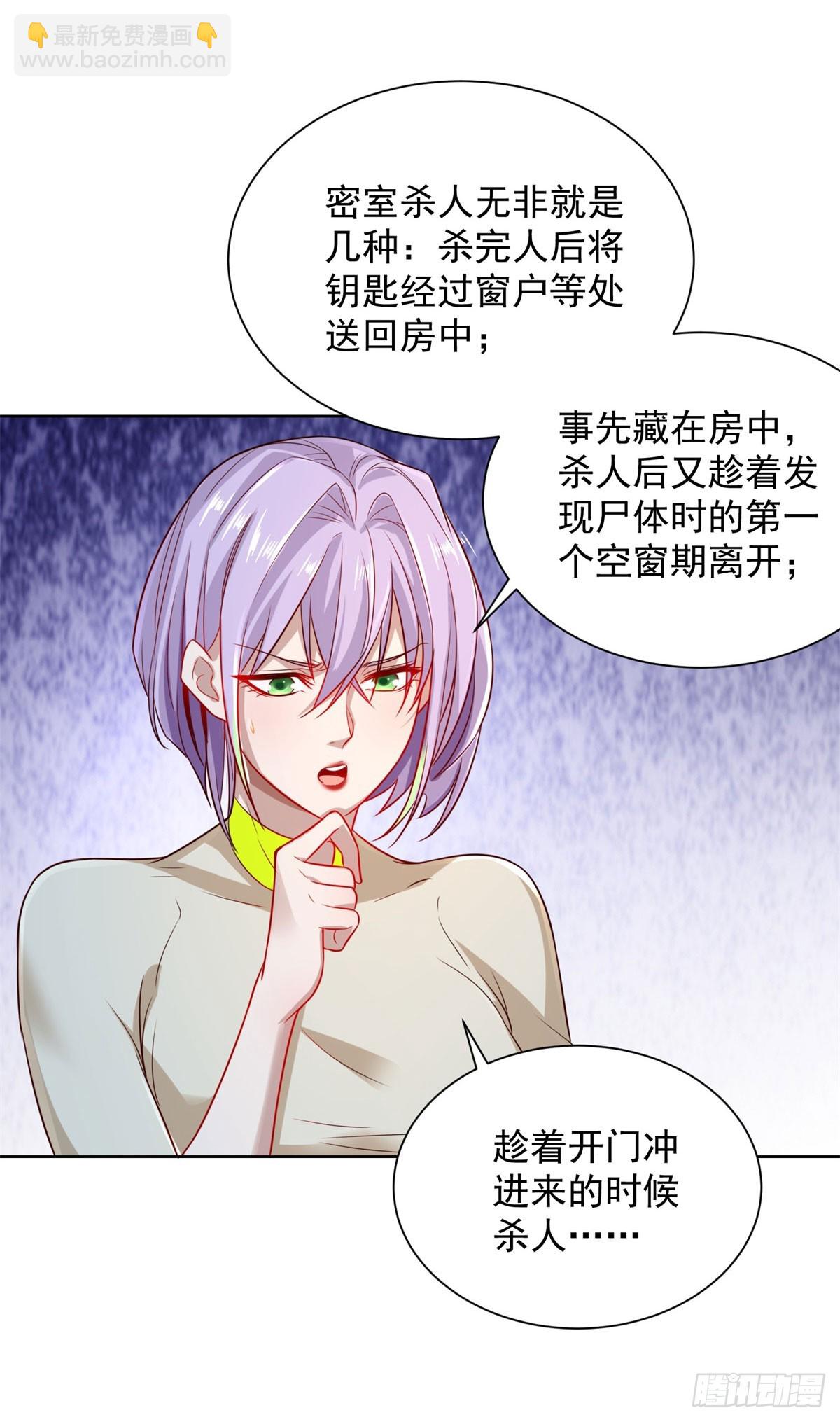 第141话 密室杀人-第142话