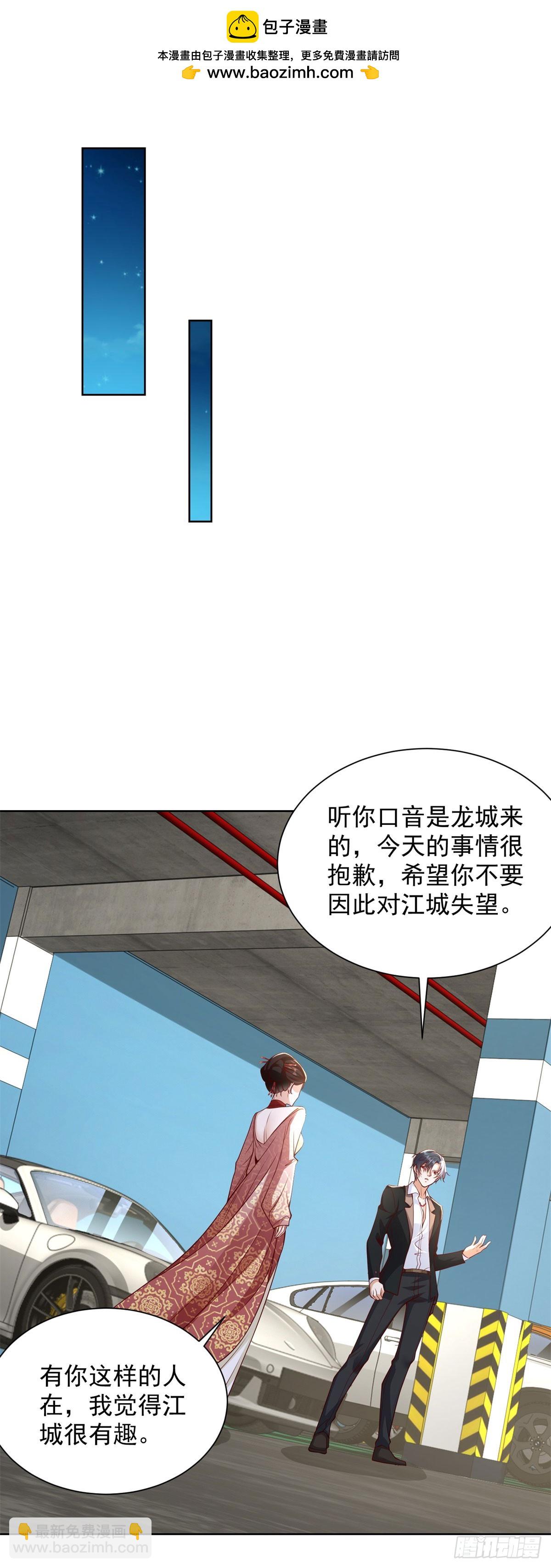 大反派 - 第147話 紅玉 - 5