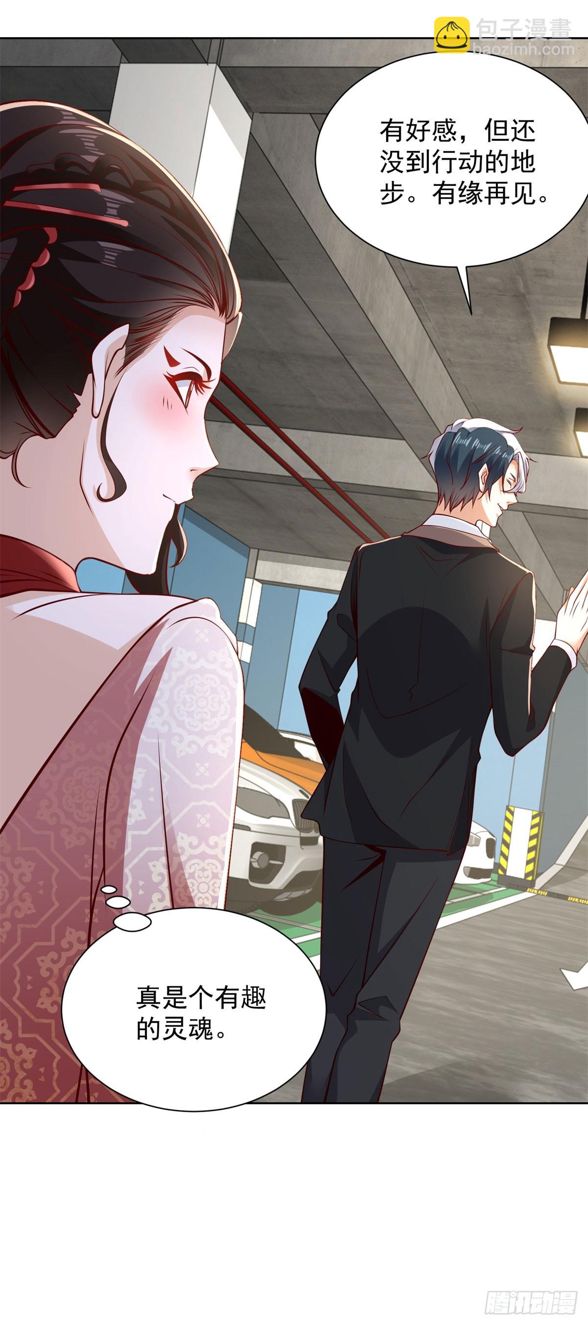 大反派 - 第147話 紅玉 - 1