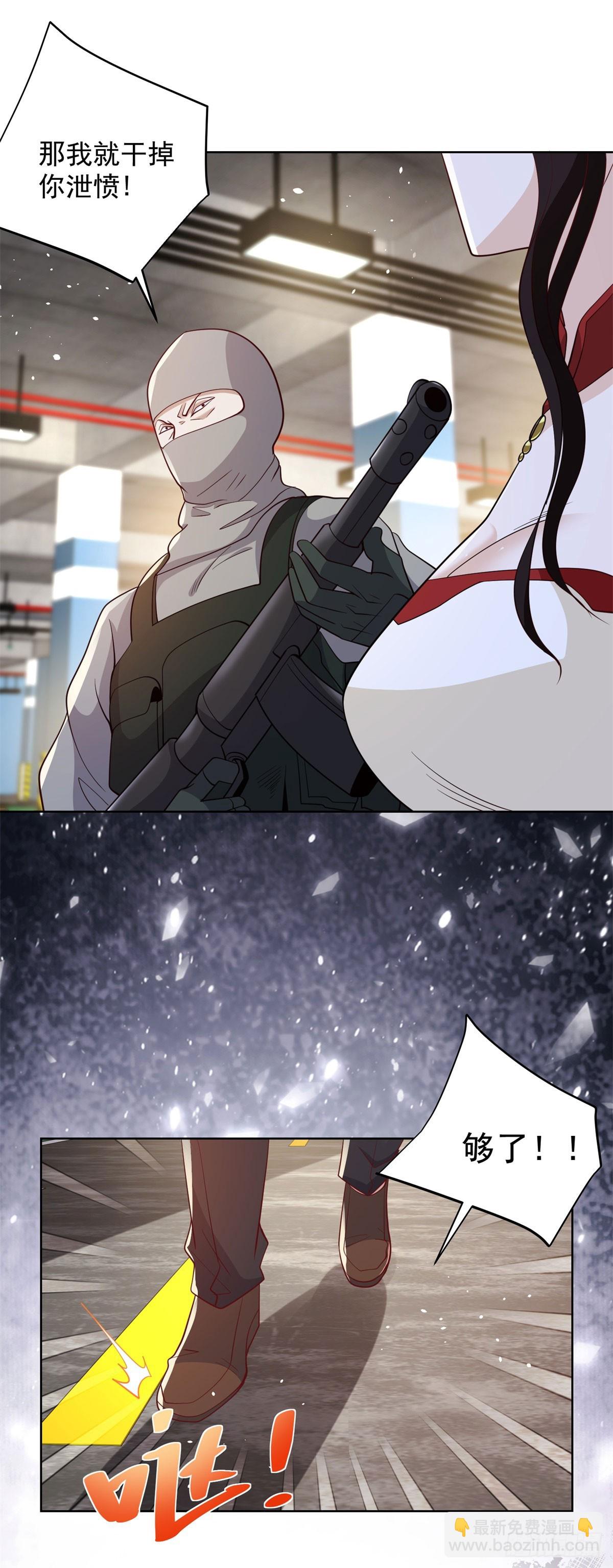 大反派 - 第147話 紅玉 - 4