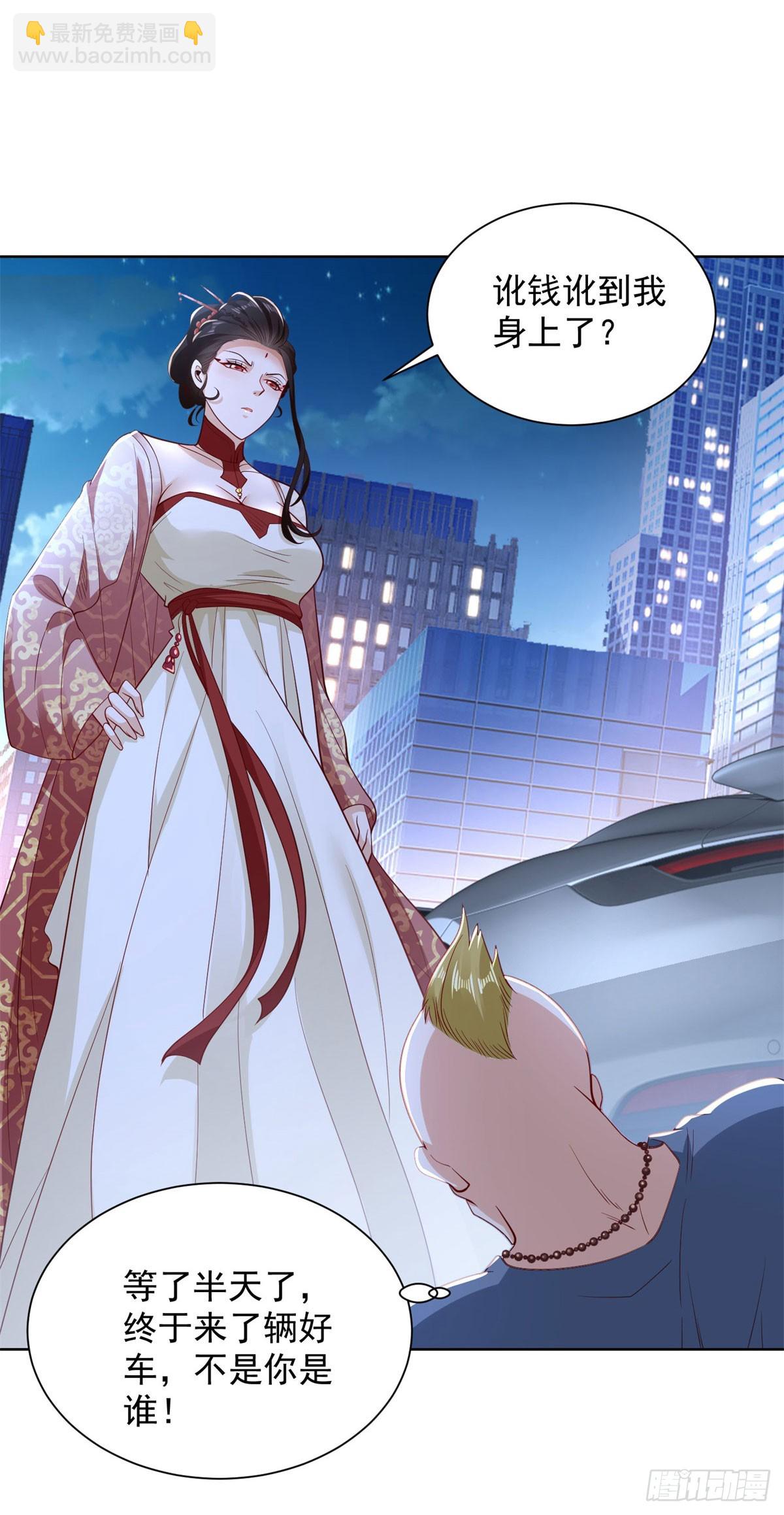 大反派 - 第147話 紅玉 - 3