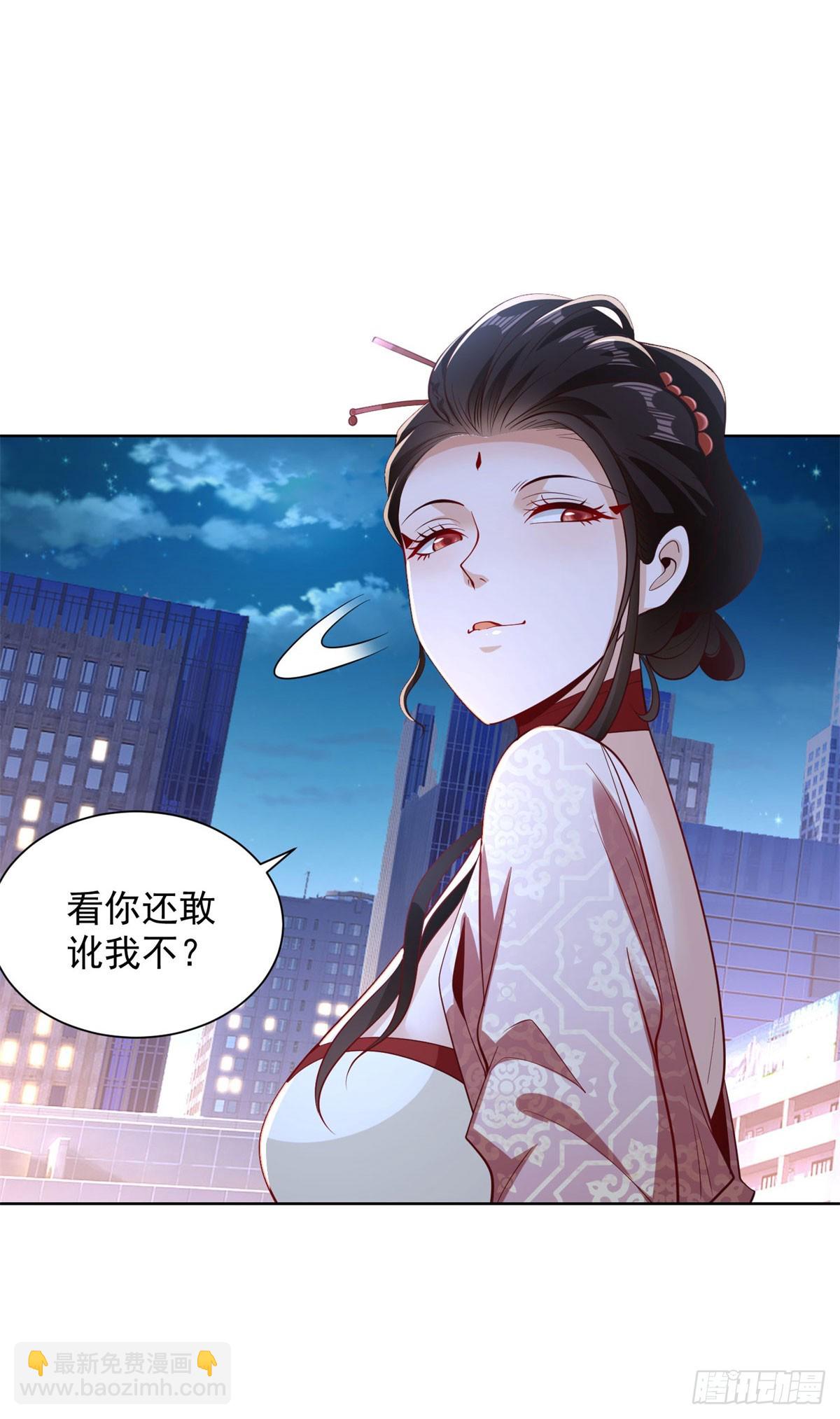 大反派 - 第147話 紅玉 - 6