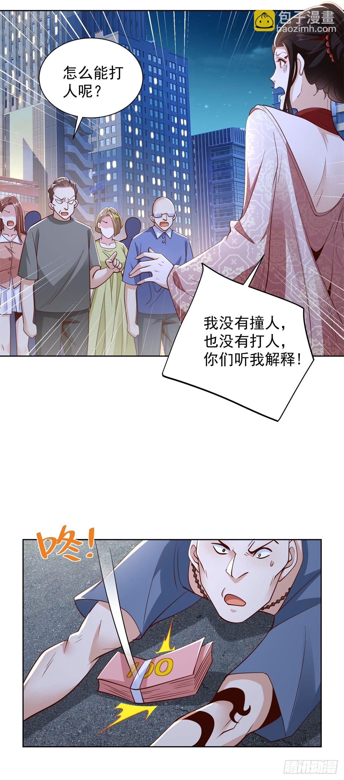 大反派 - 第147話 紅玉 - 2