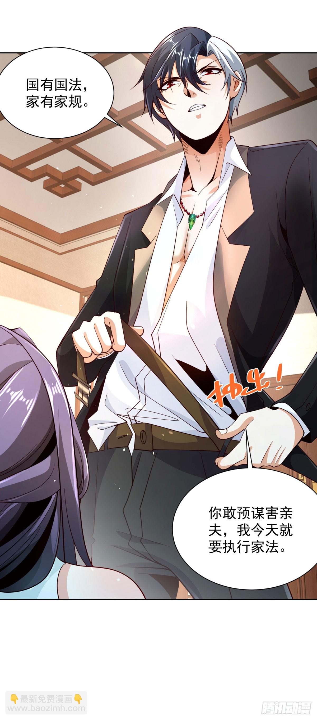 大反派 - 第149話 自定義任務 - 4