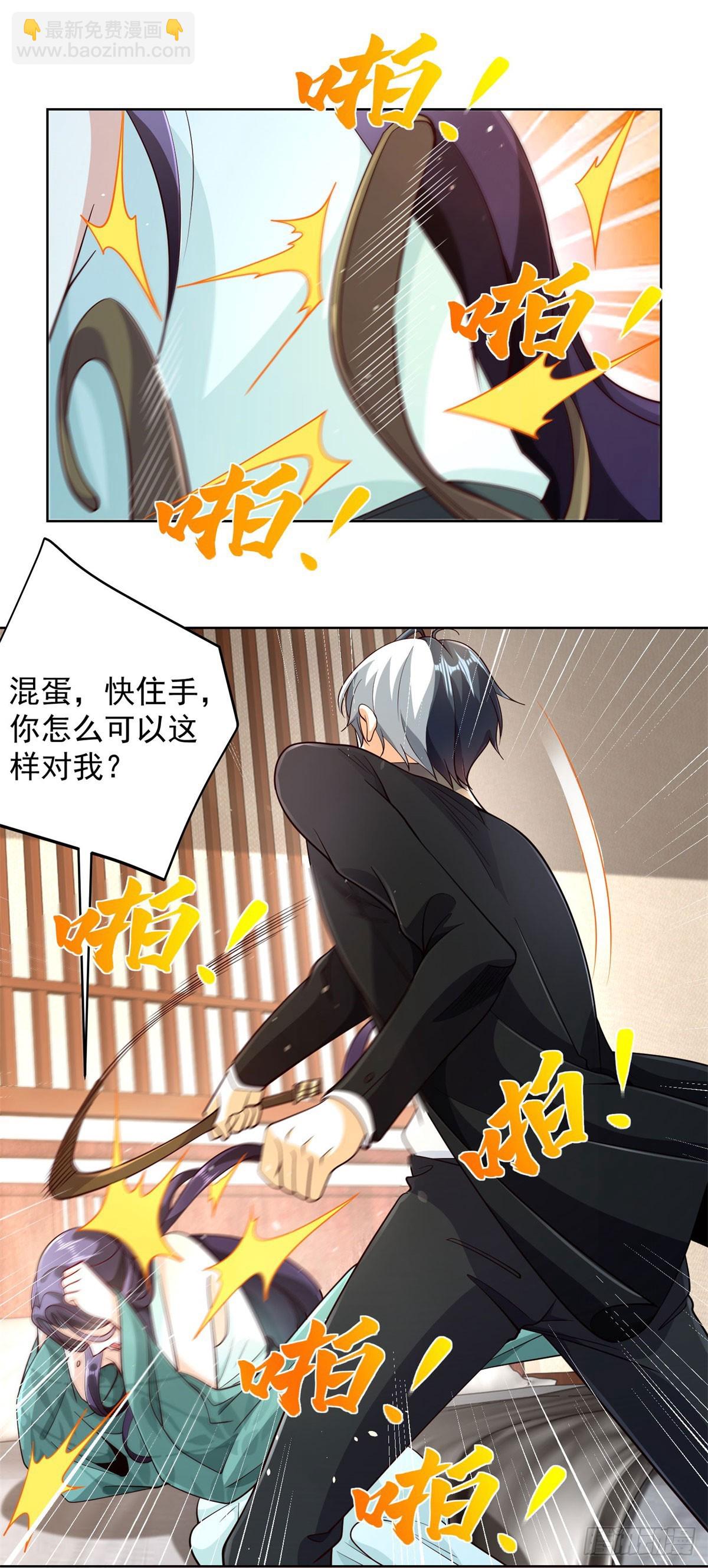 大反派 - 第149話 自定義任務 - 5