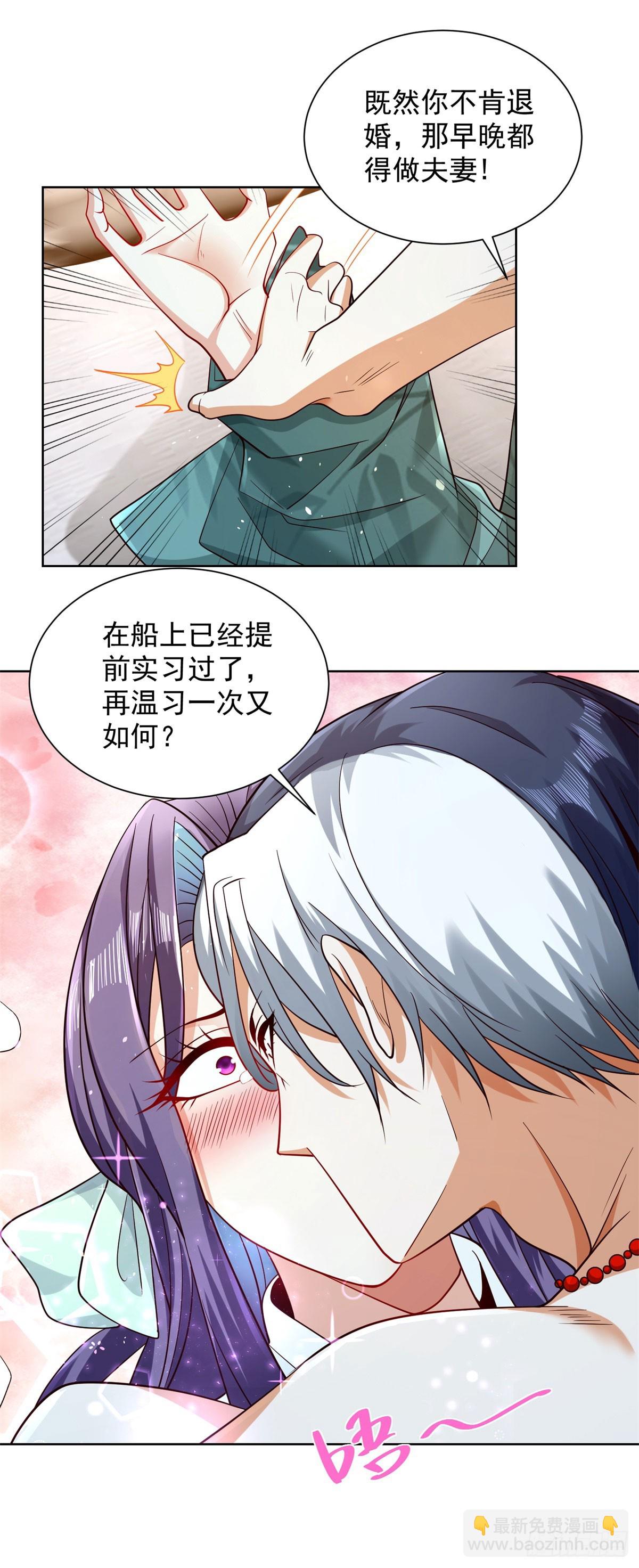 大反派 - 第149話 自定義任務 - 3