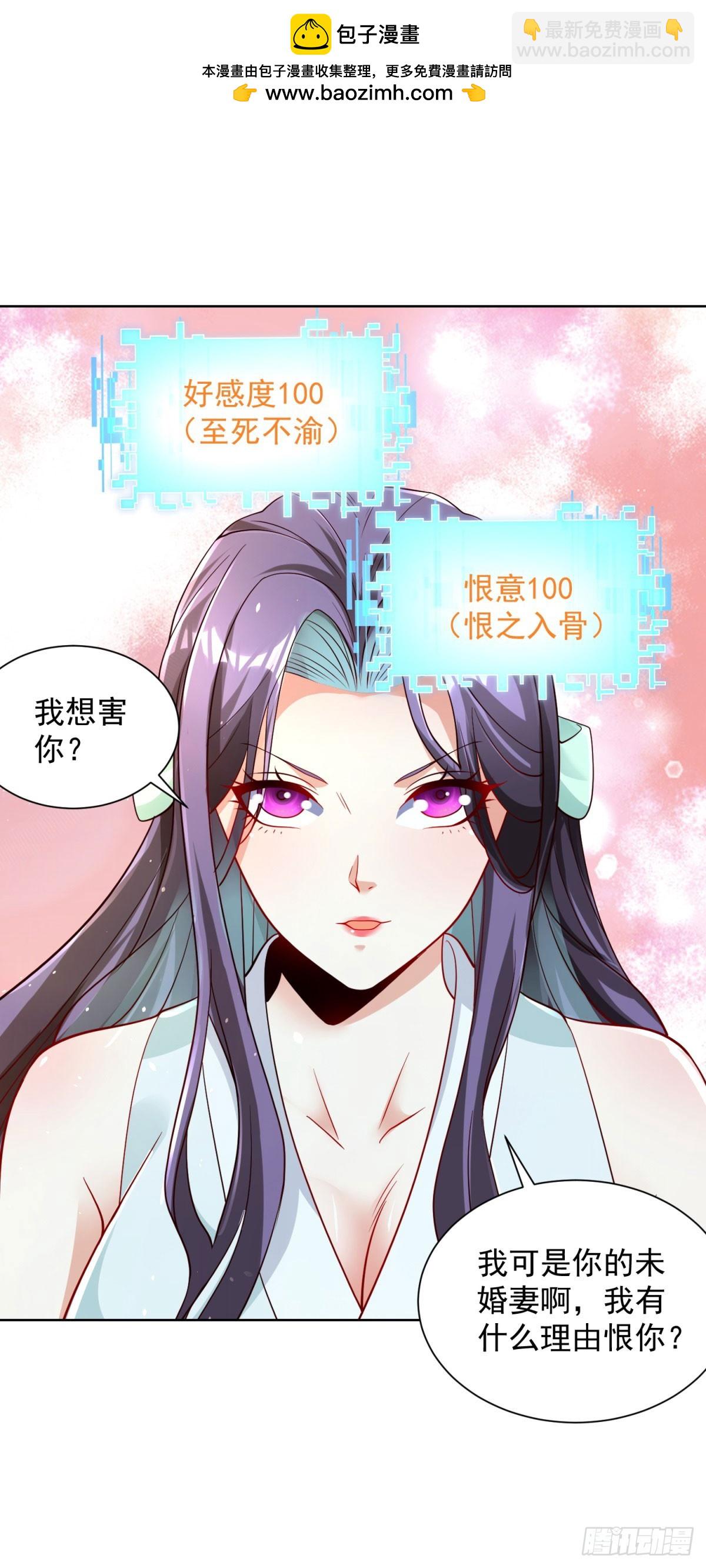 大反派 - 第149話 自定義任務 - 2