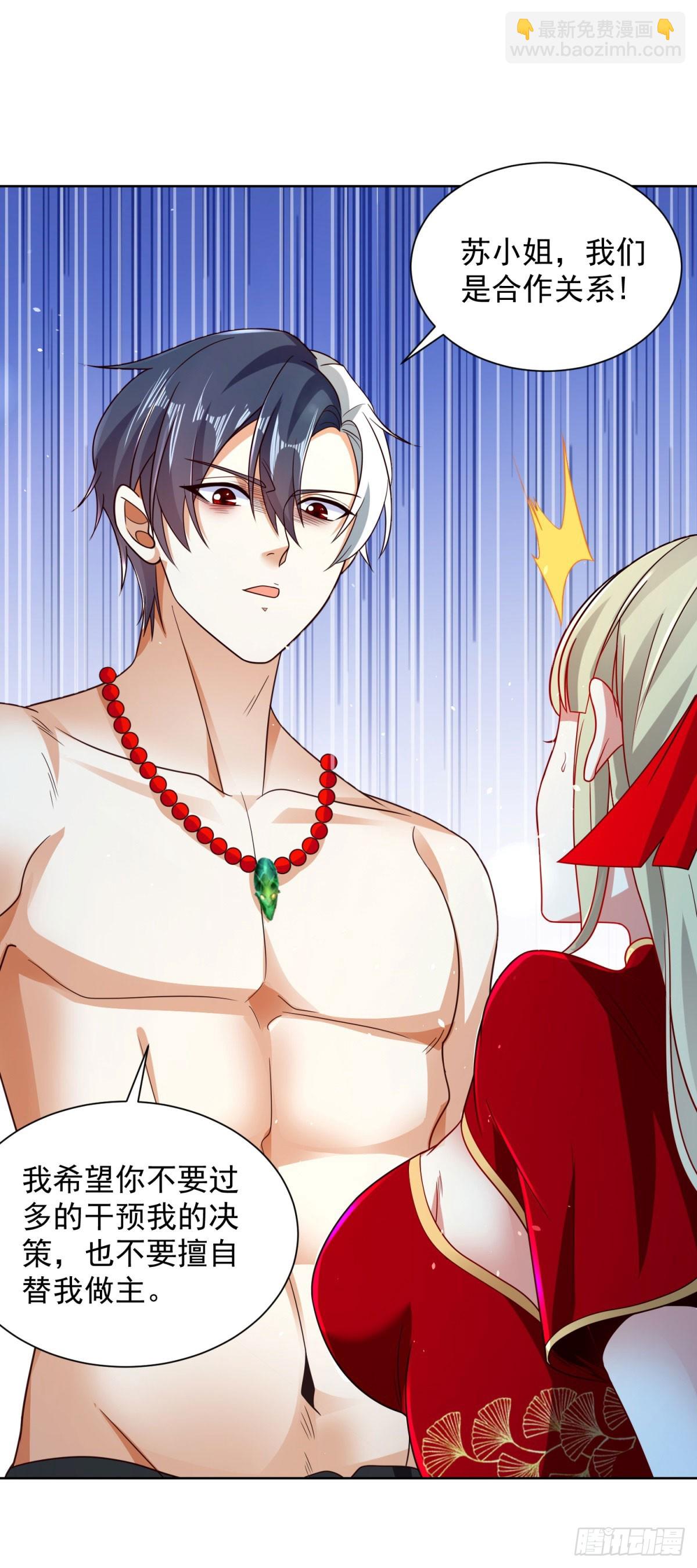 大反派 - 第149話 自定義任務 - 6