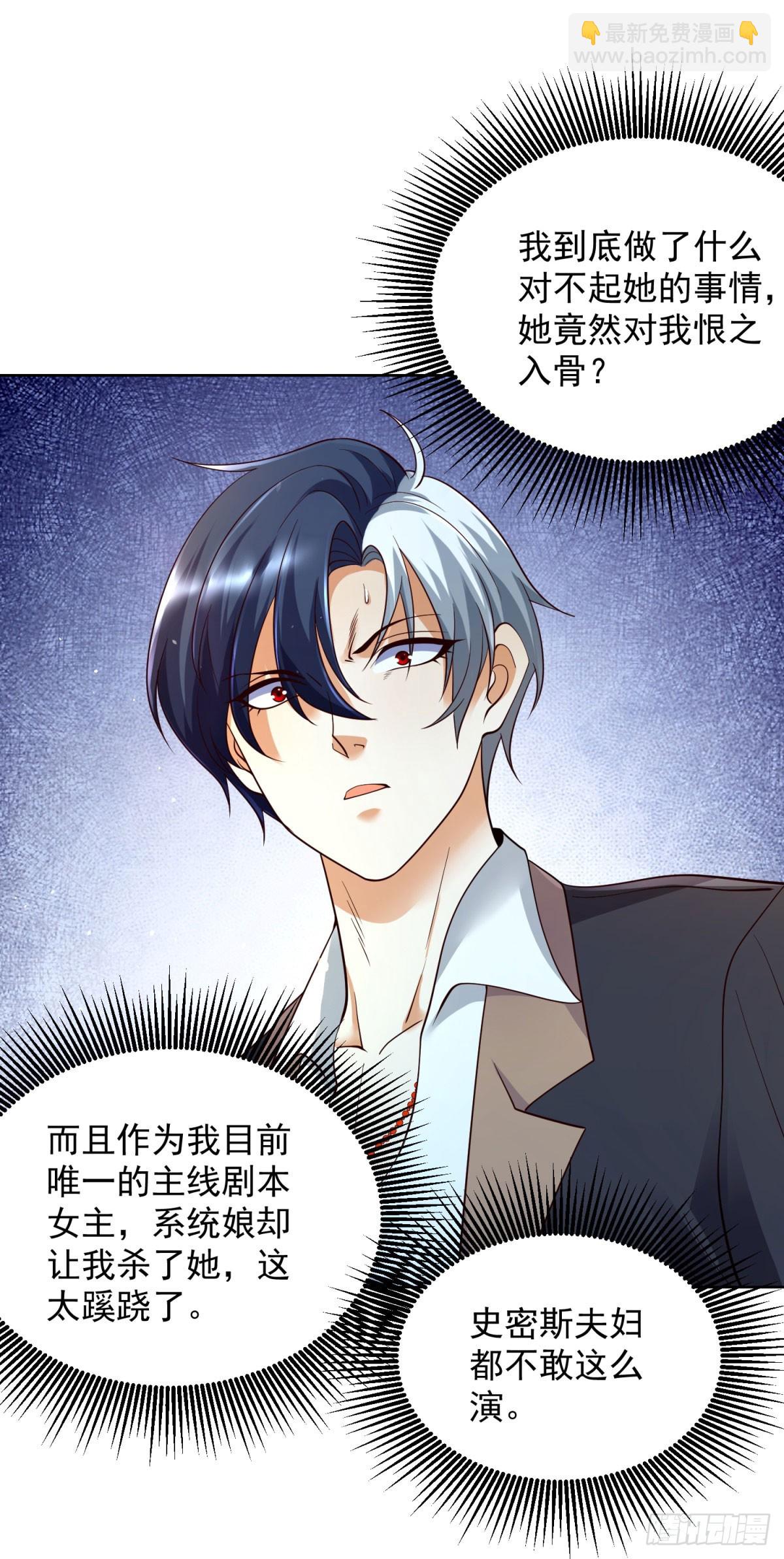 大反派 - 第149話 自定義任務 - 4