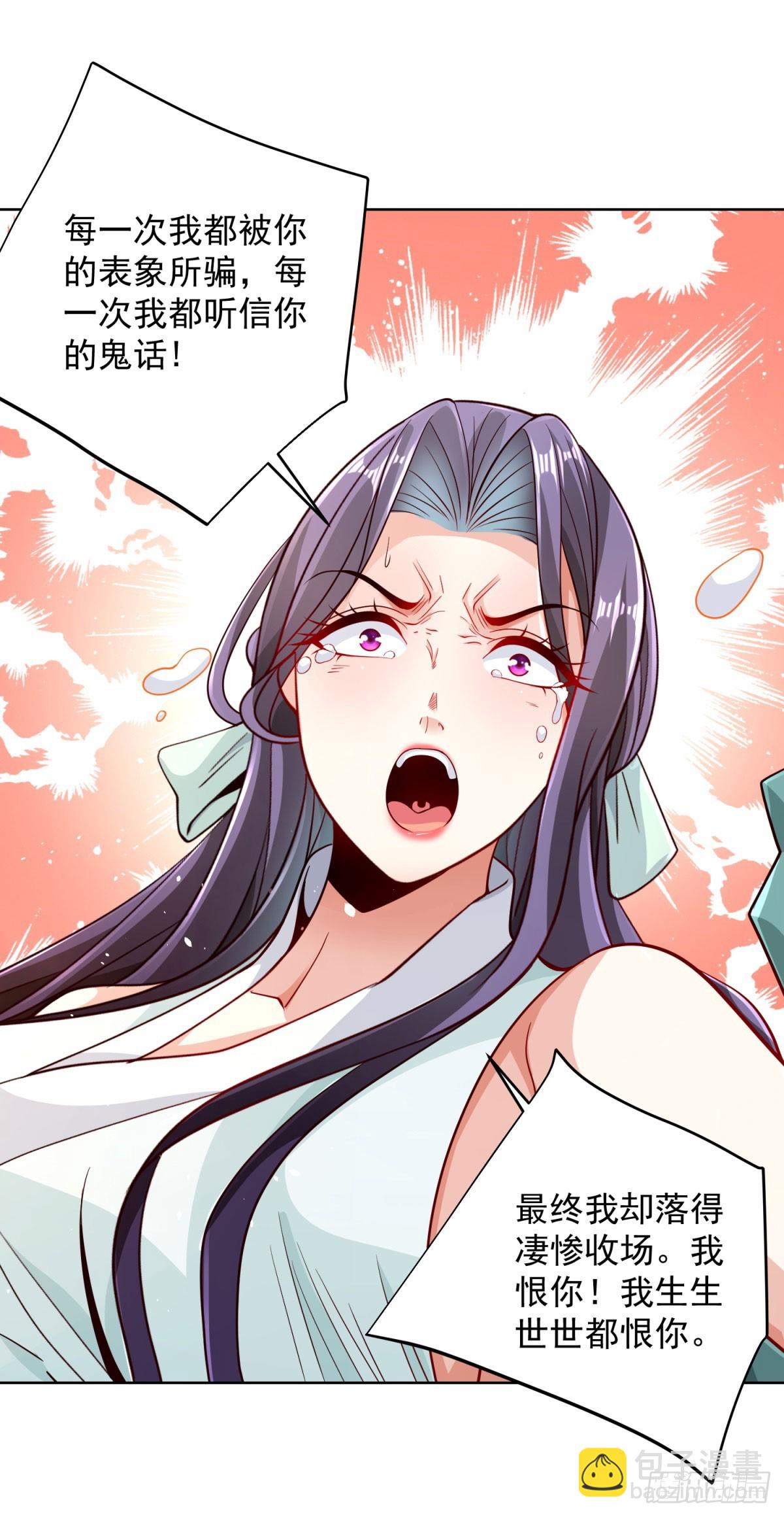 大反派 - 第149話 自定義任務 - 2