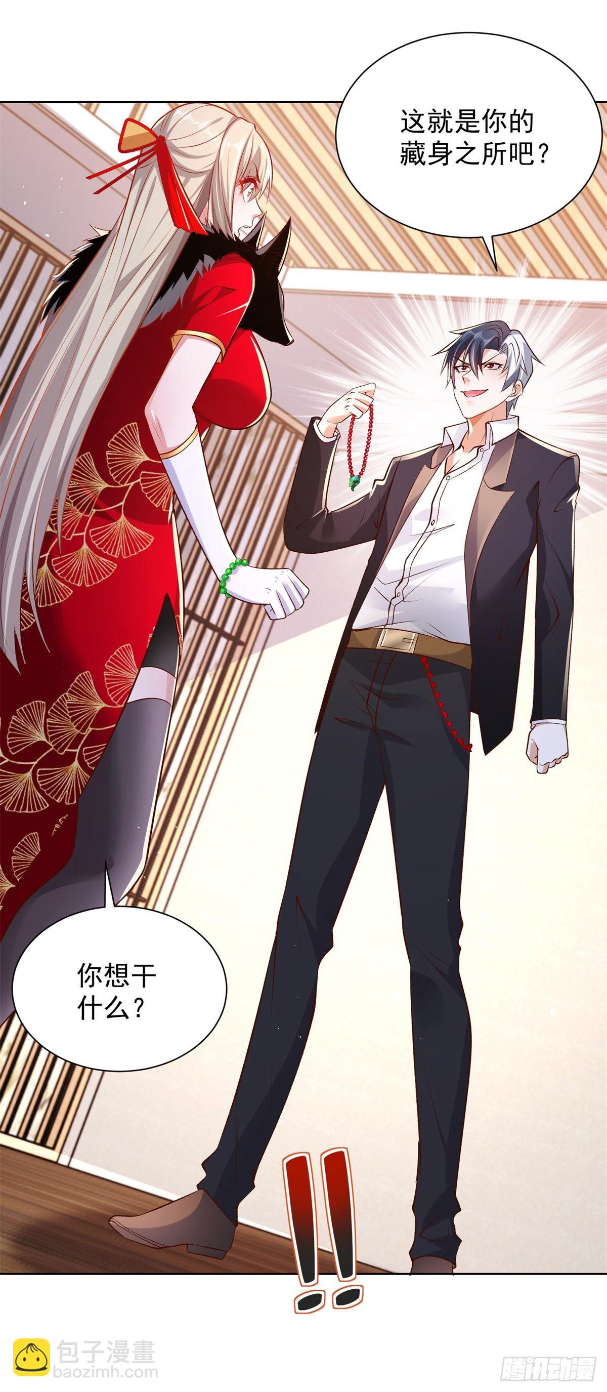 大反派 - 第15話 系統顯聖真君 - 5