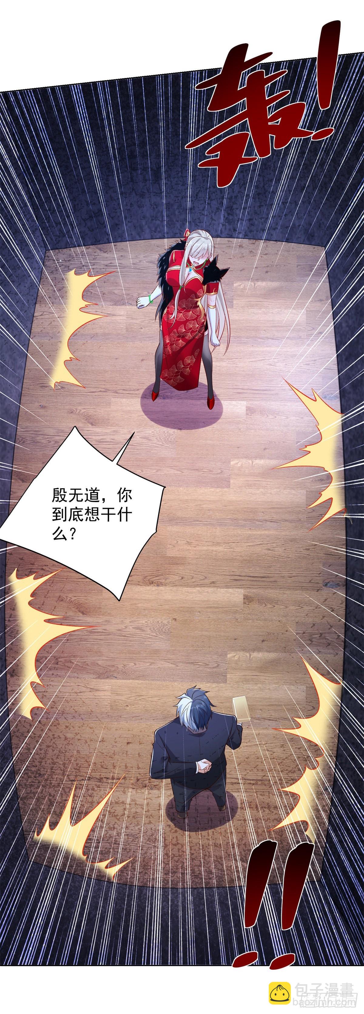 大反派 - 第15話 系統顯聖真君 - 2