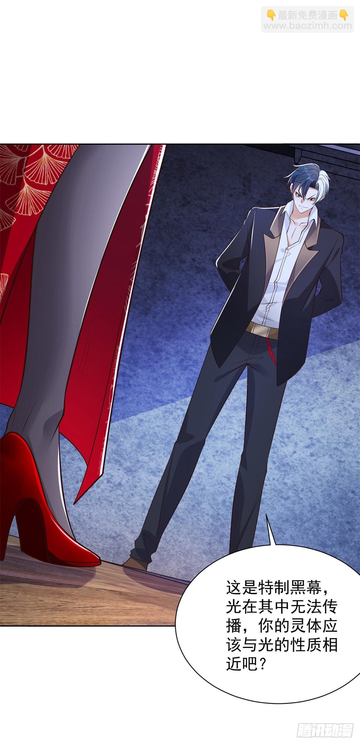 大反派 - 第15話 系統顯聖真君 - 3