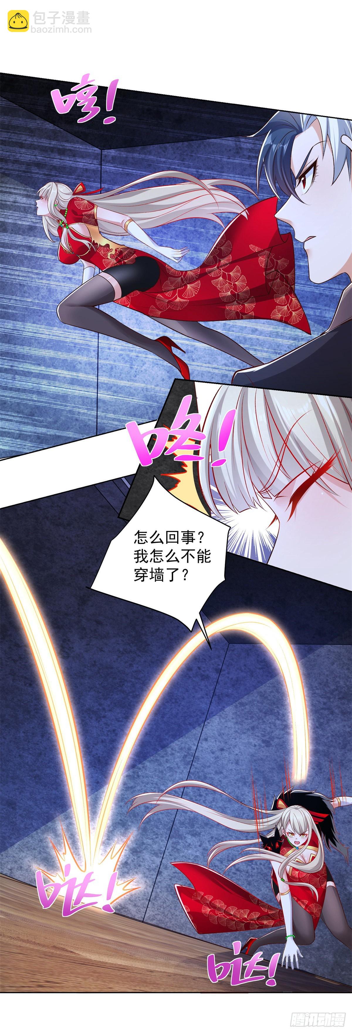 大反派 - 第15話 系統顯聖真君 - 4