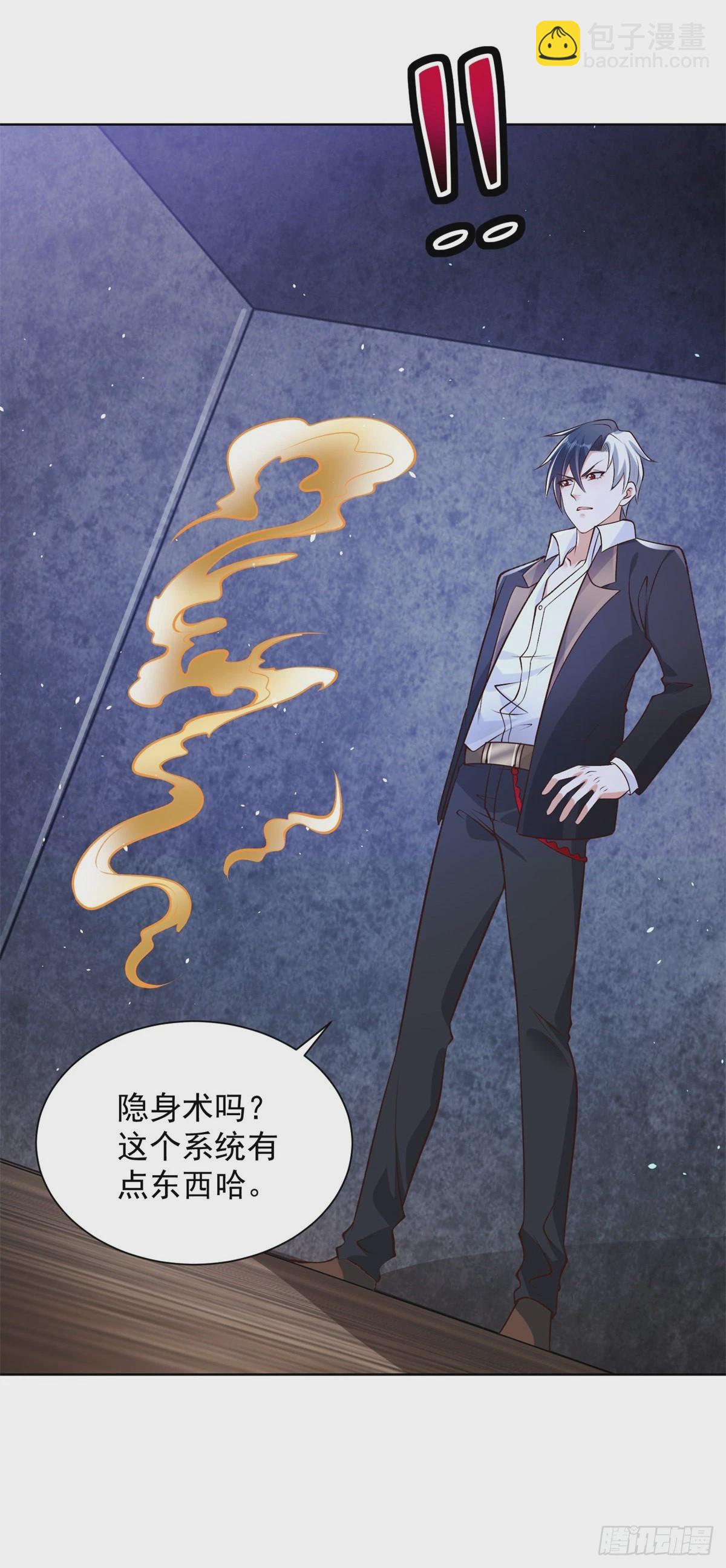 大反派 - 第15話 系統顯聖真君 - 5