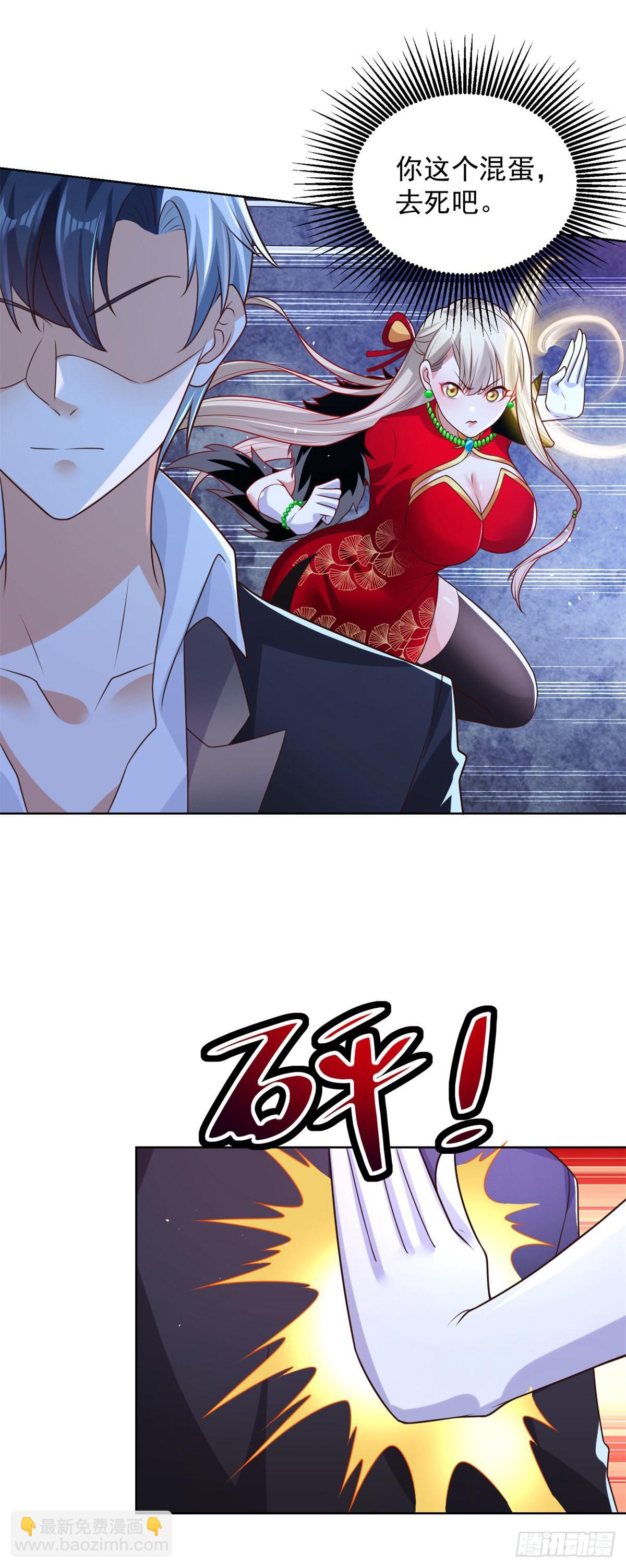 大反派 - 第15話 系統顯聖真君 - 6