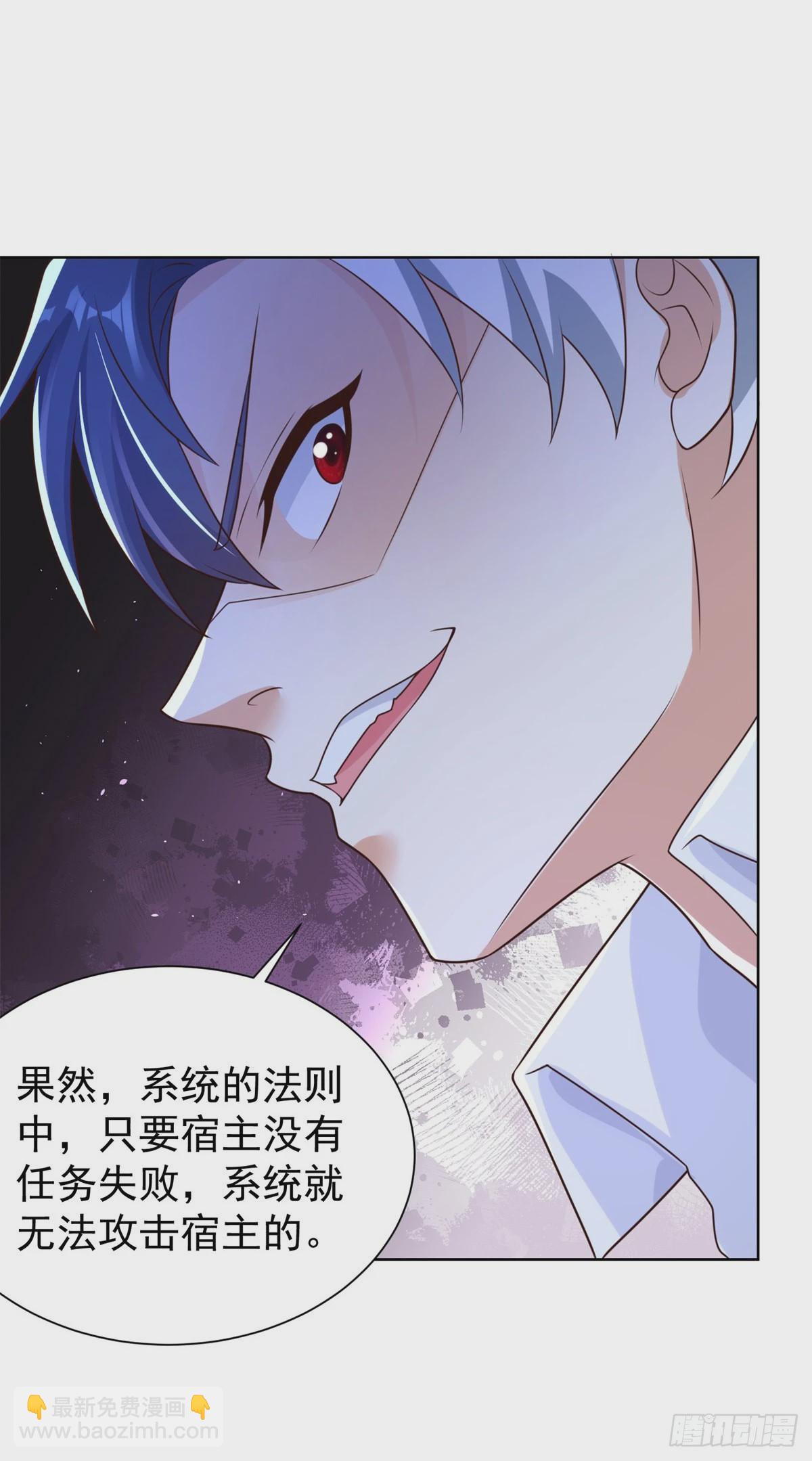 大反派 - 第15話 系統顯聖真君 - 2