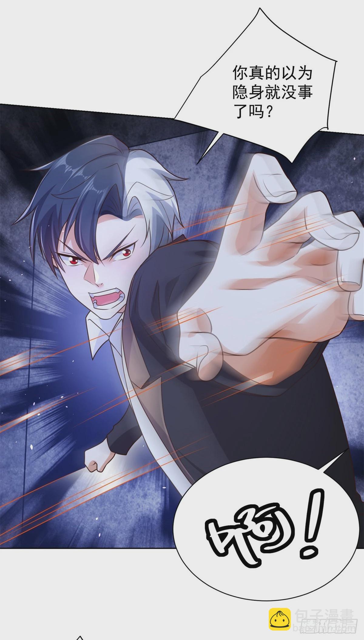 大反派 - 第15話 系統顯聖真君 - 3