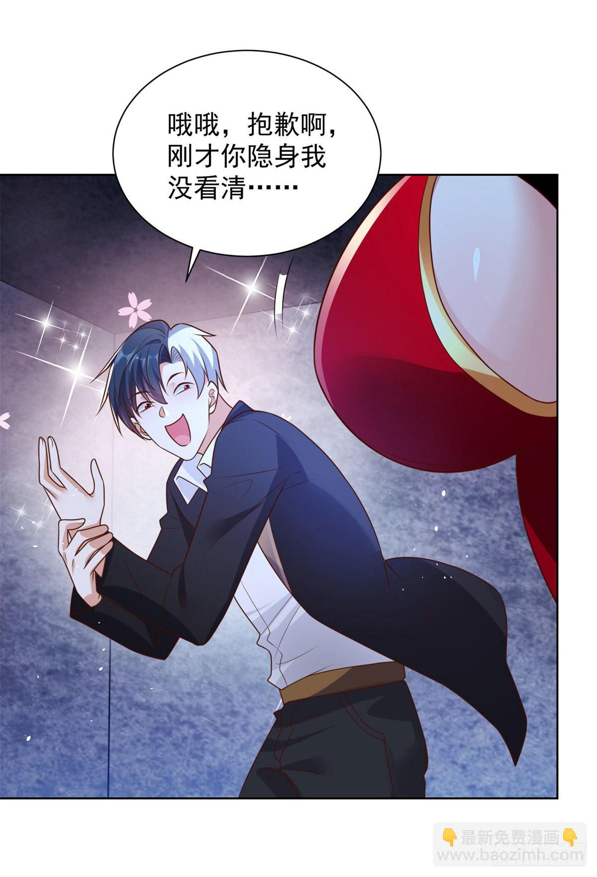 大反派 - 第15話 系統顯聖真君 - 2