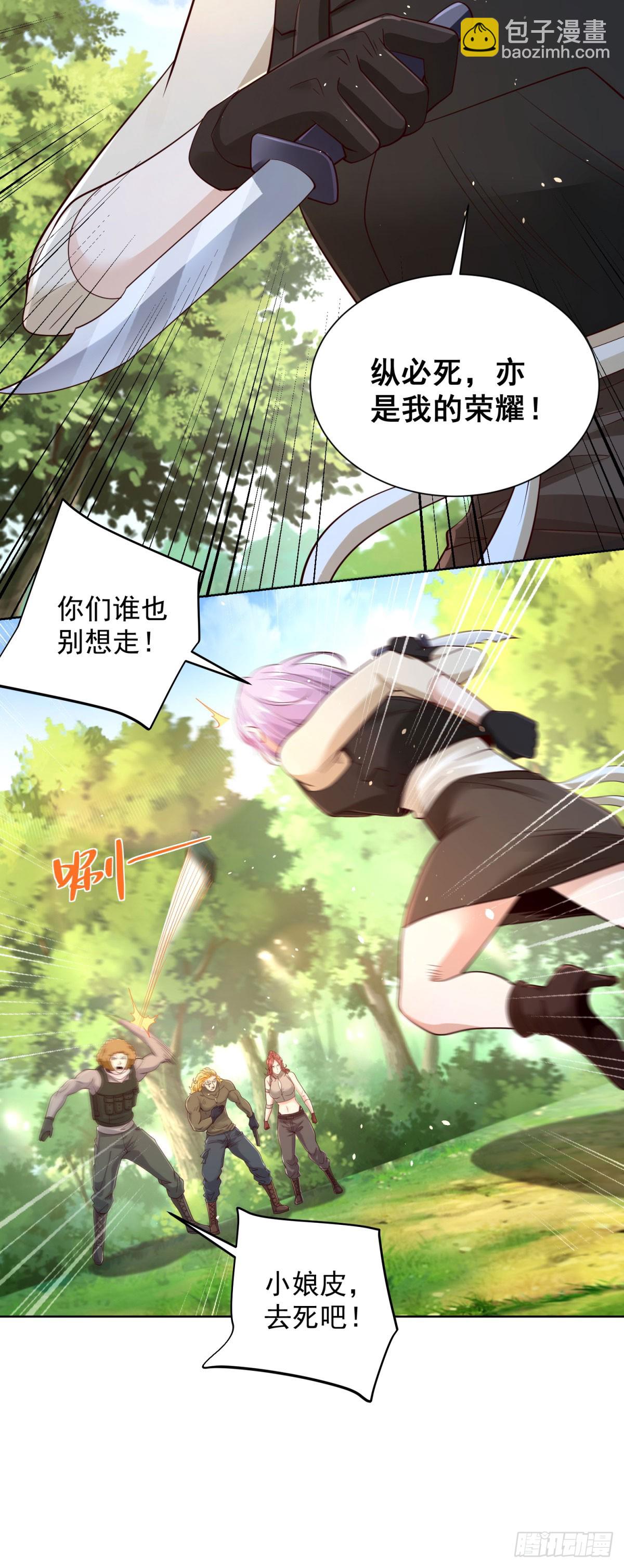 大反派 - 第153話 教她做人 - 4