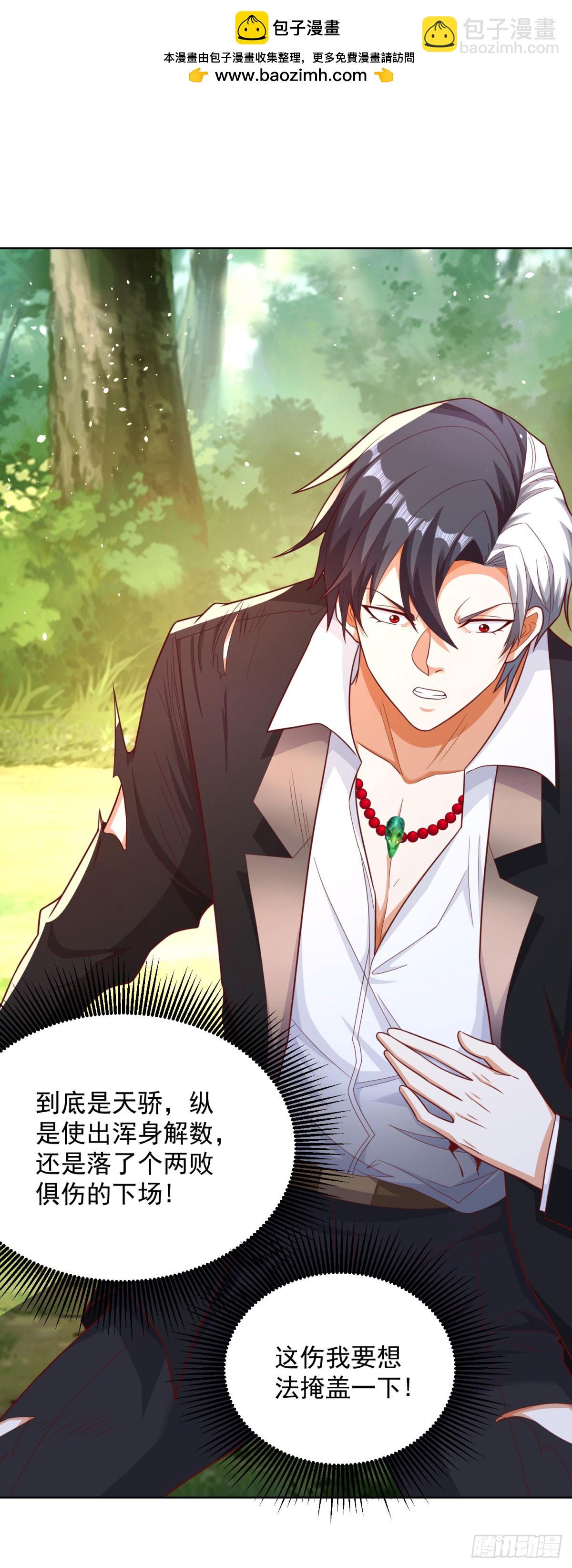 大反派 - 第153話 教她做人 - 2