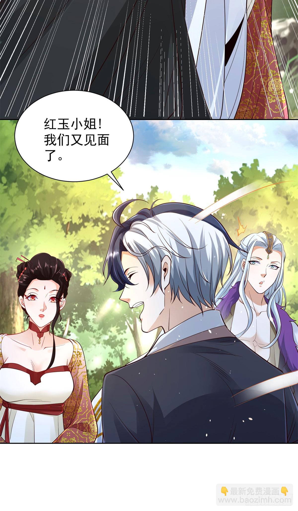 大反派 - 第153話 教她做人 - 2