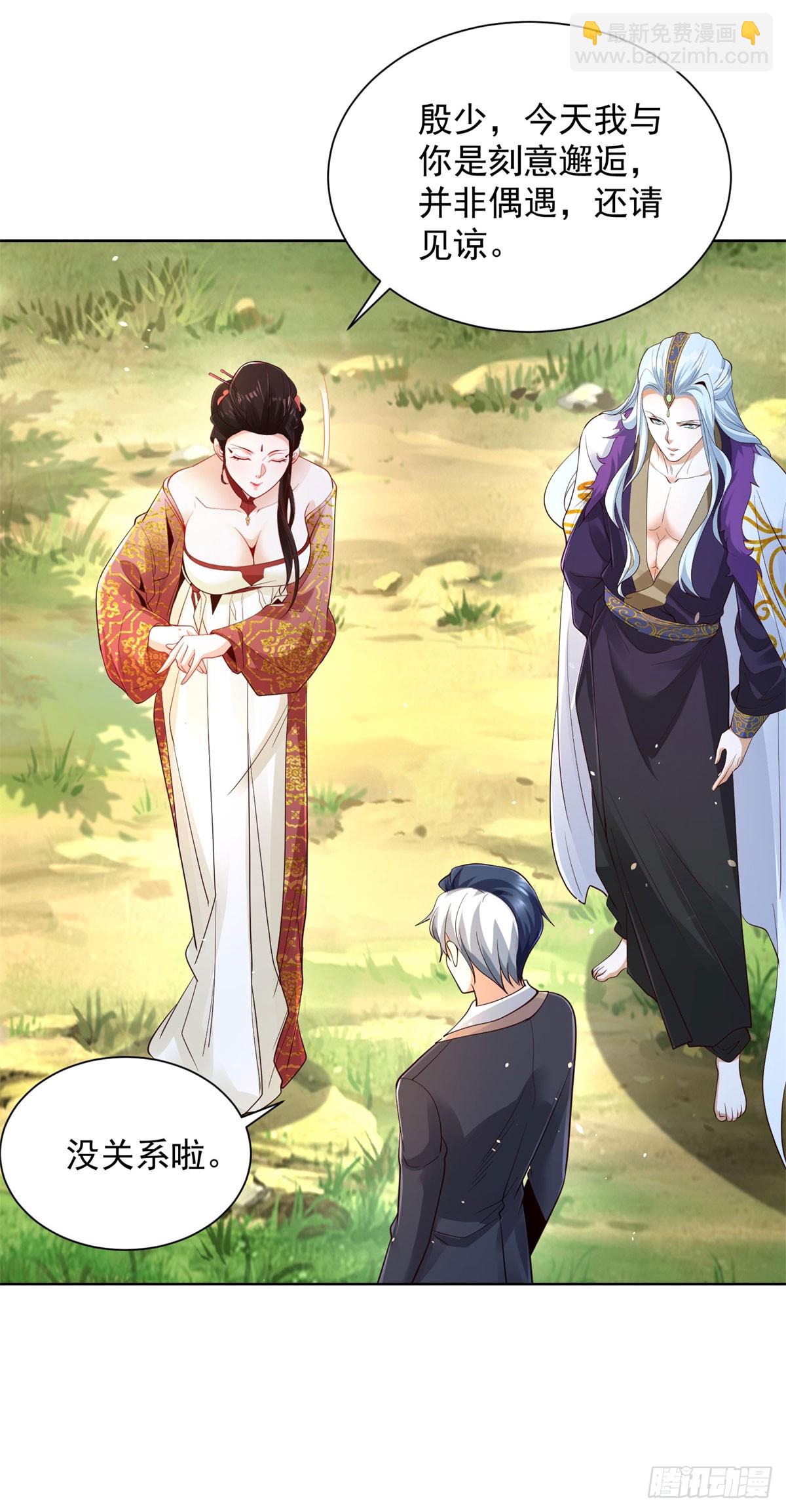 大反派 - 第153話 教她做人 - 3