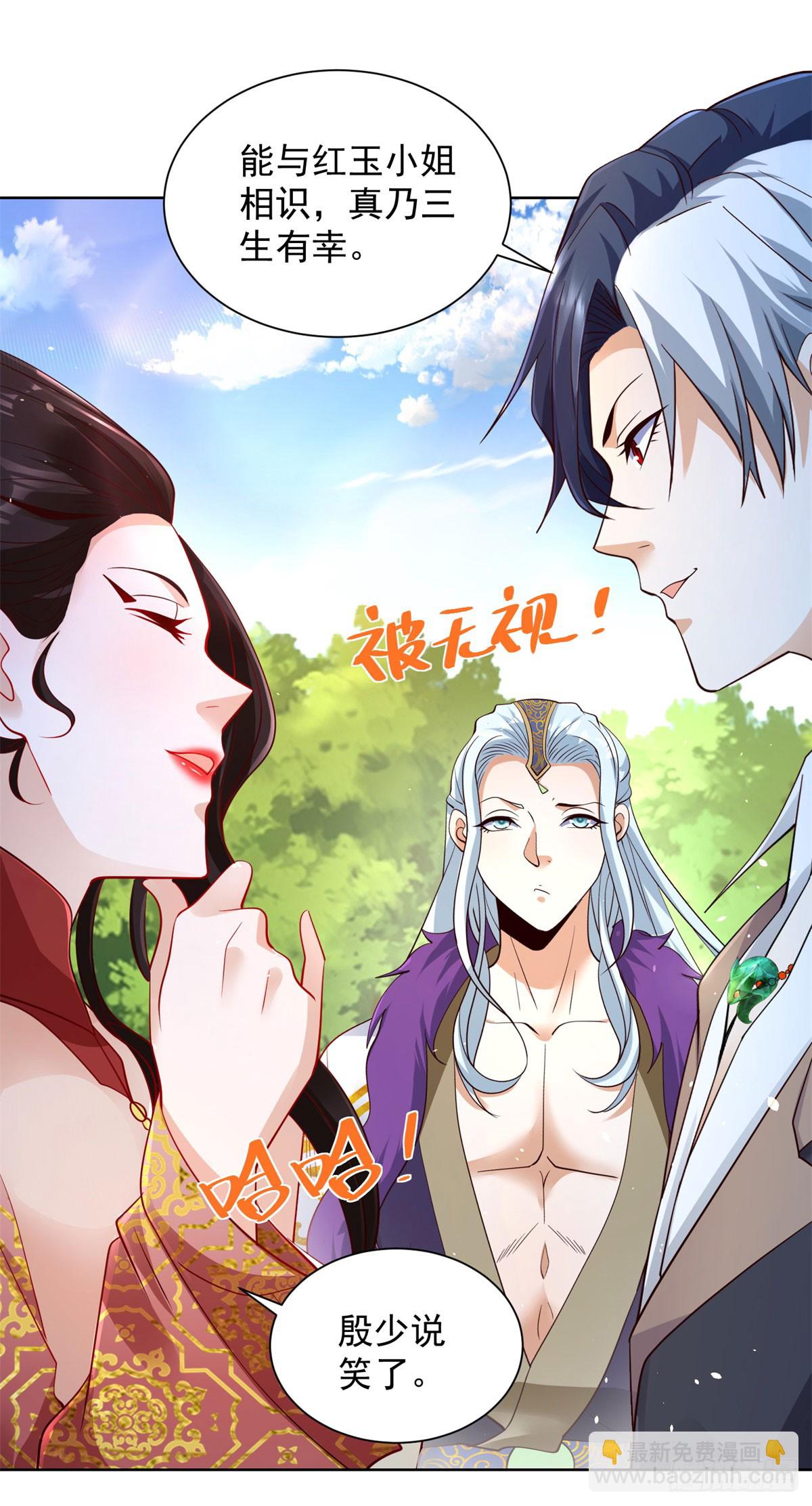 大反派 - 第153話 教她做人 - 4