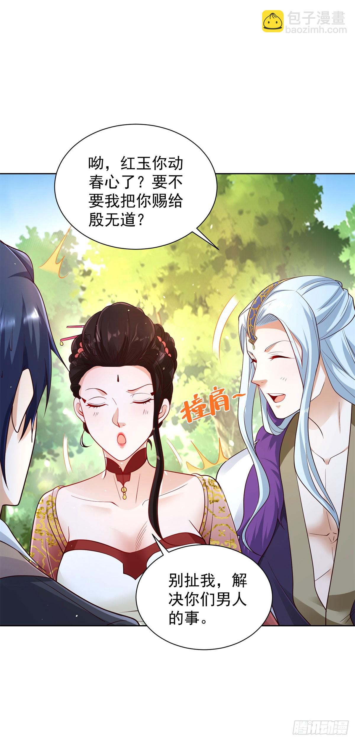 大反派 - 第153話 教她做人 - 5