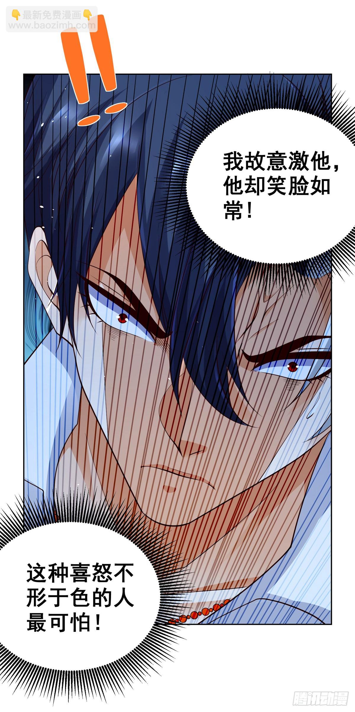 大反派 - 第153話 教她做人 - 6