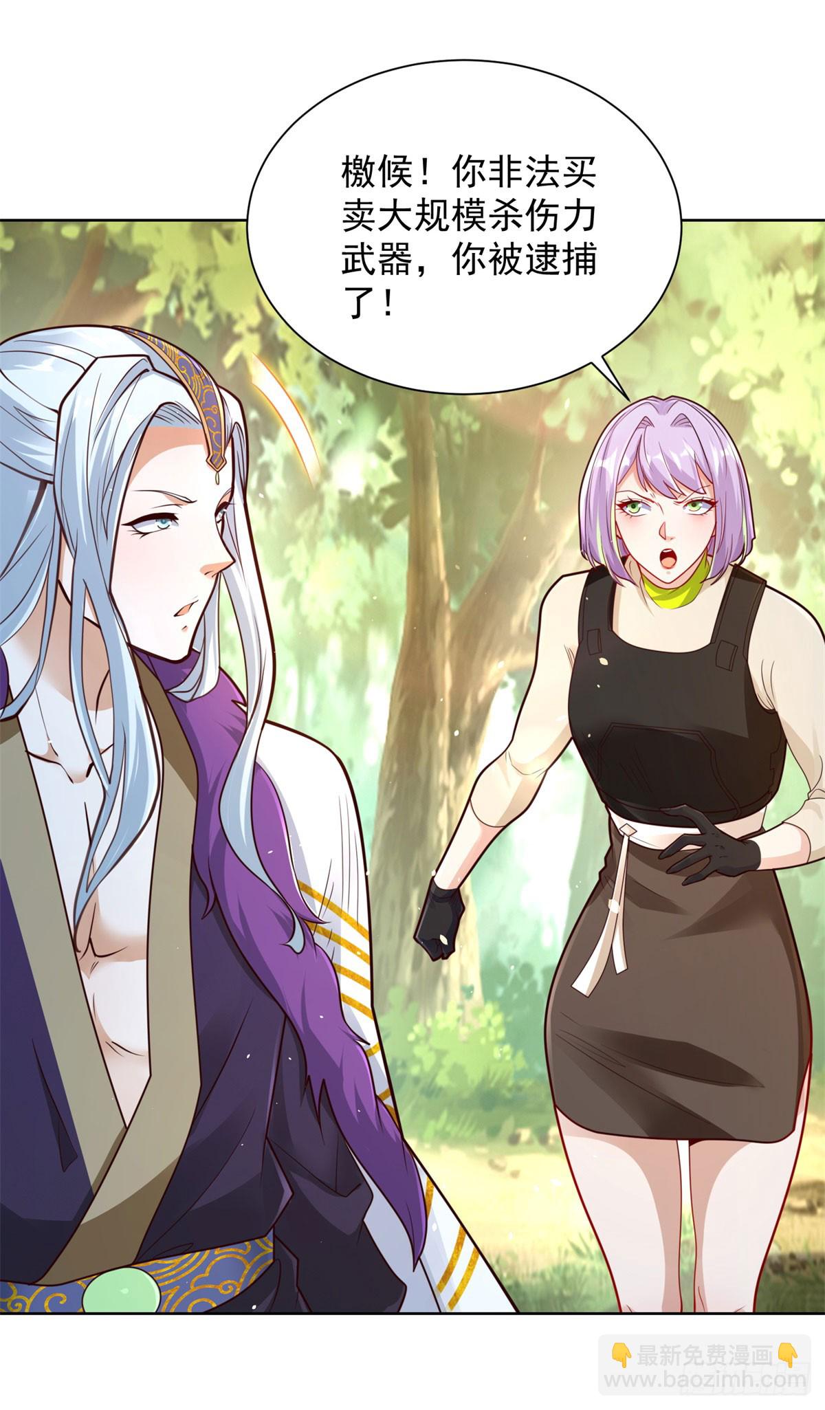 大反派 - 第153話 教她做人 - 1