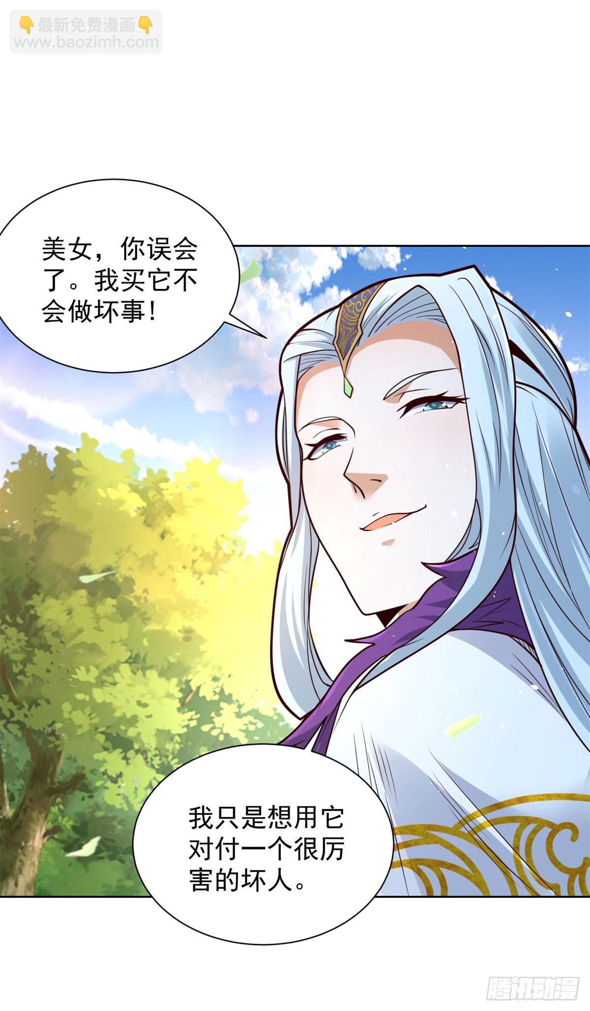 大反派 - 第153話 教她做人 - 2