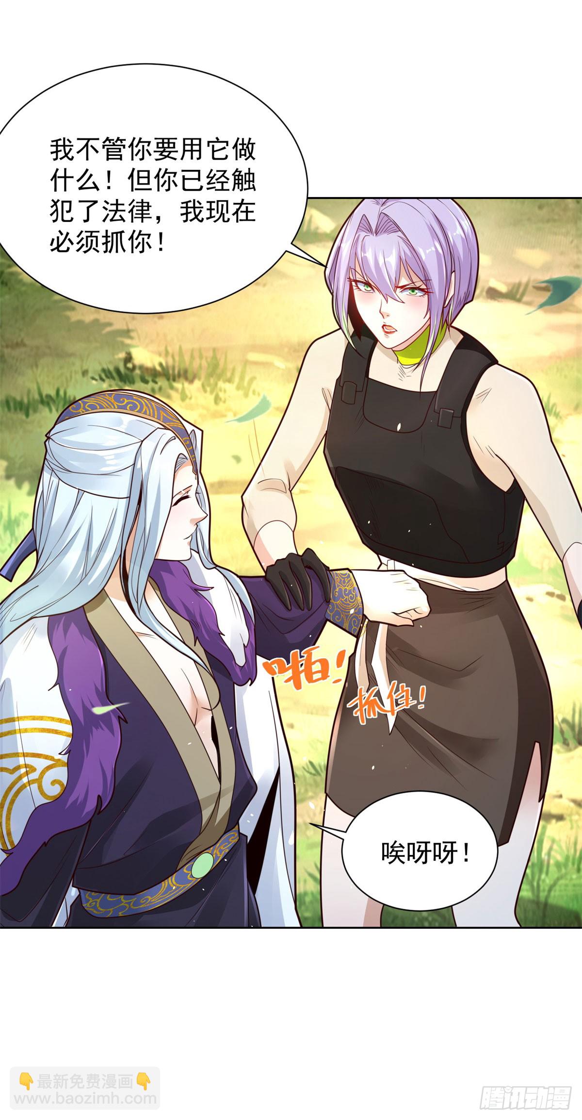 大反派 - 第153話 教她做人 - 3