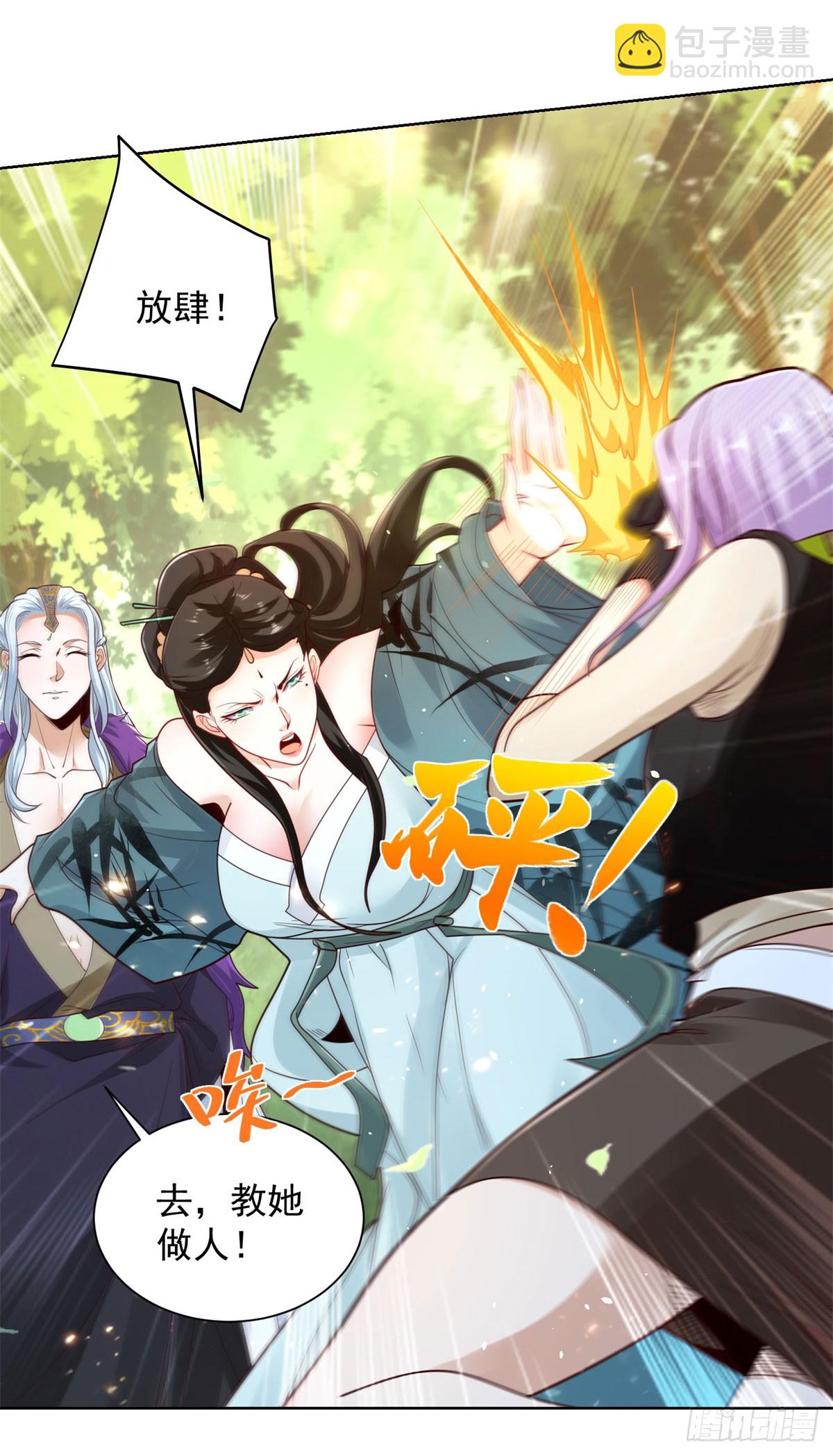 大反派 - 第153話 教她做人 - 4