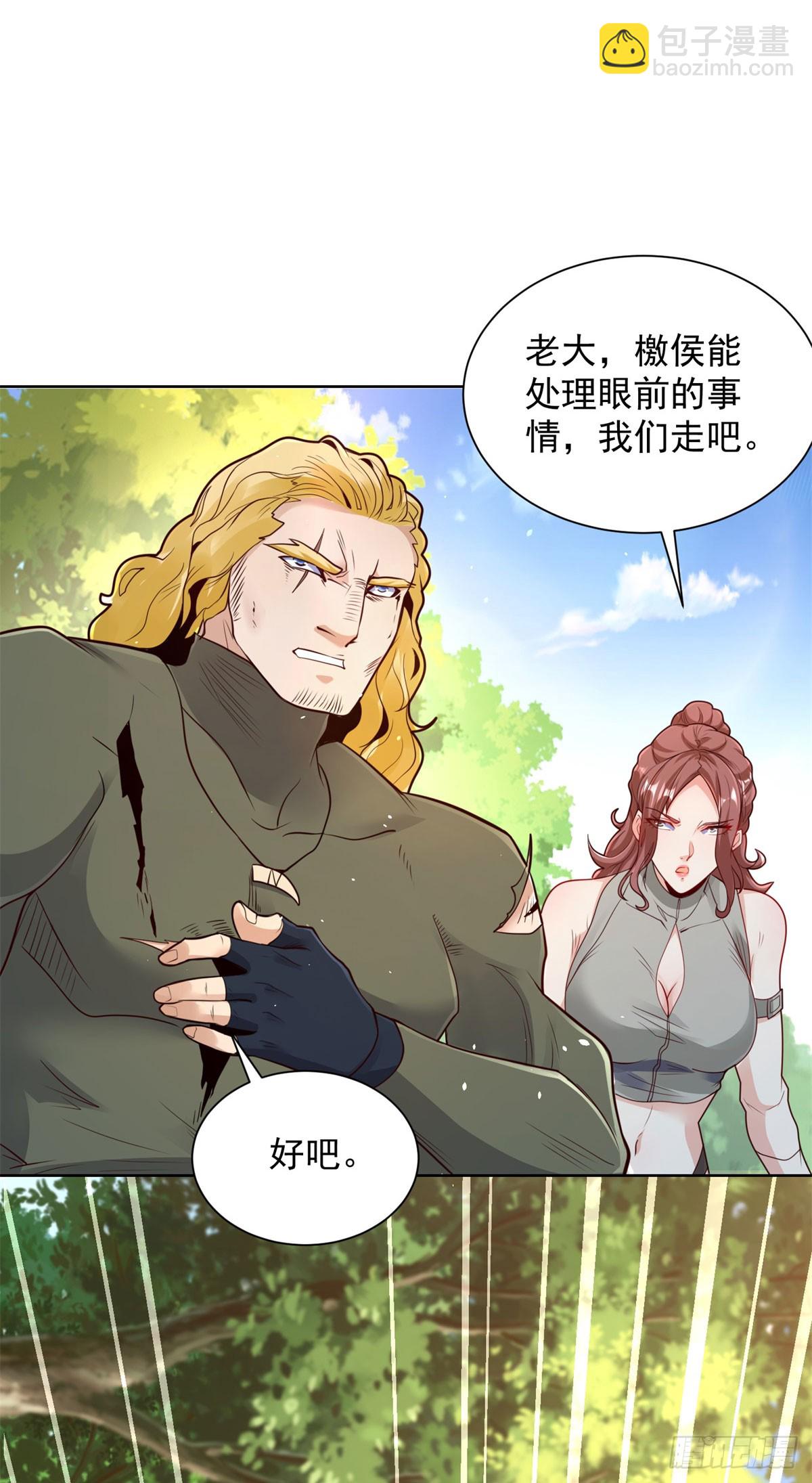 大反派 - 第153話 教她做人 - 5