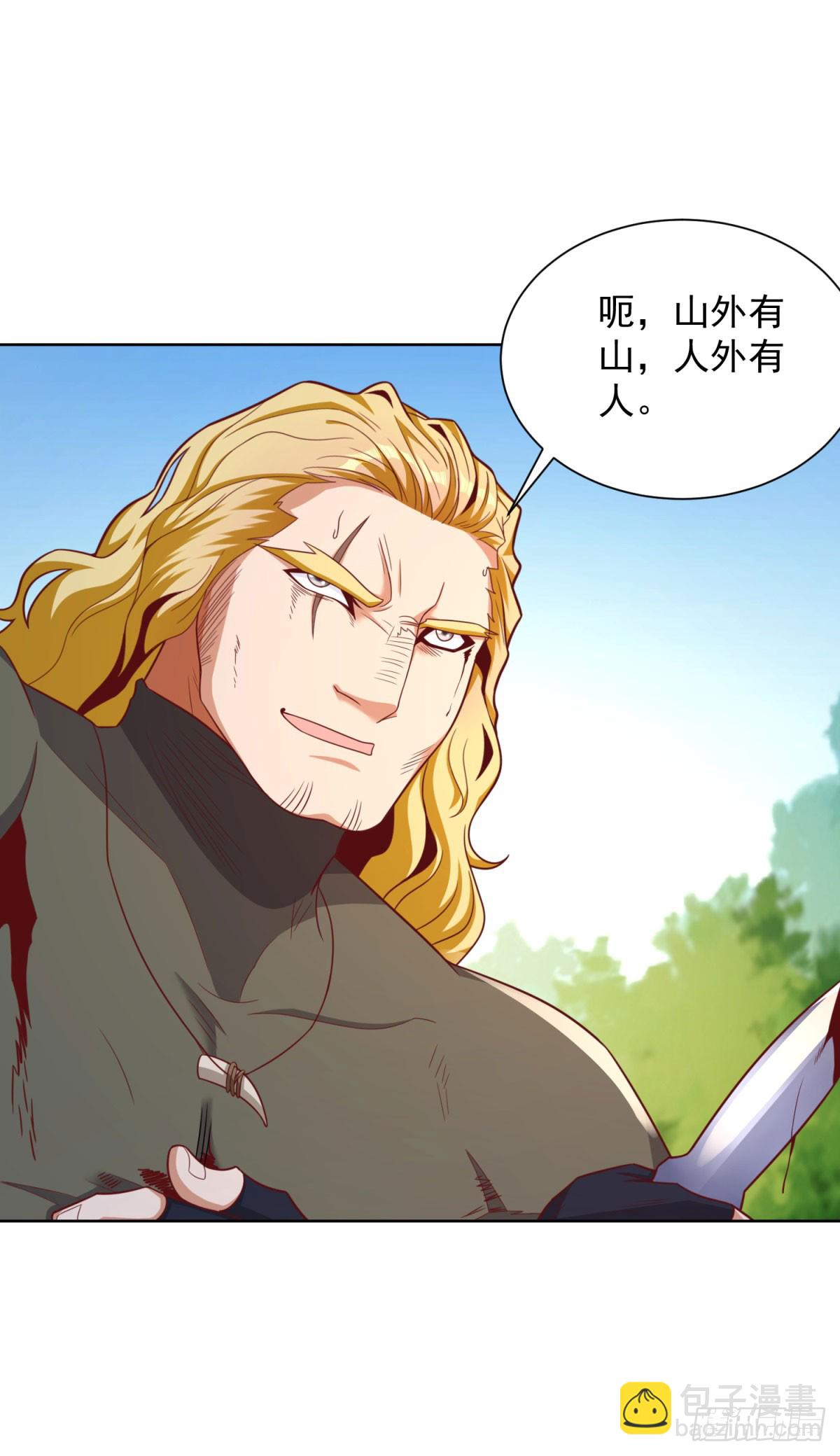 大反派 - 第153話 教她做人 - 3