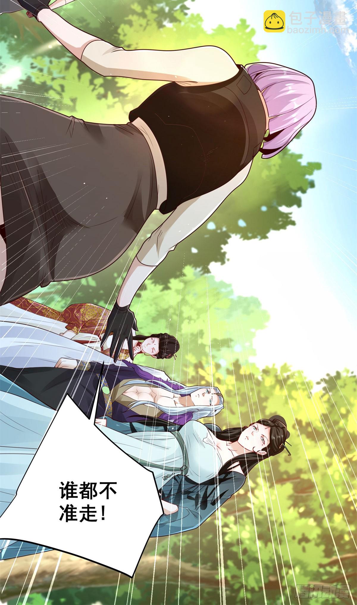 大反派 - 第153話 教她做人 - 1