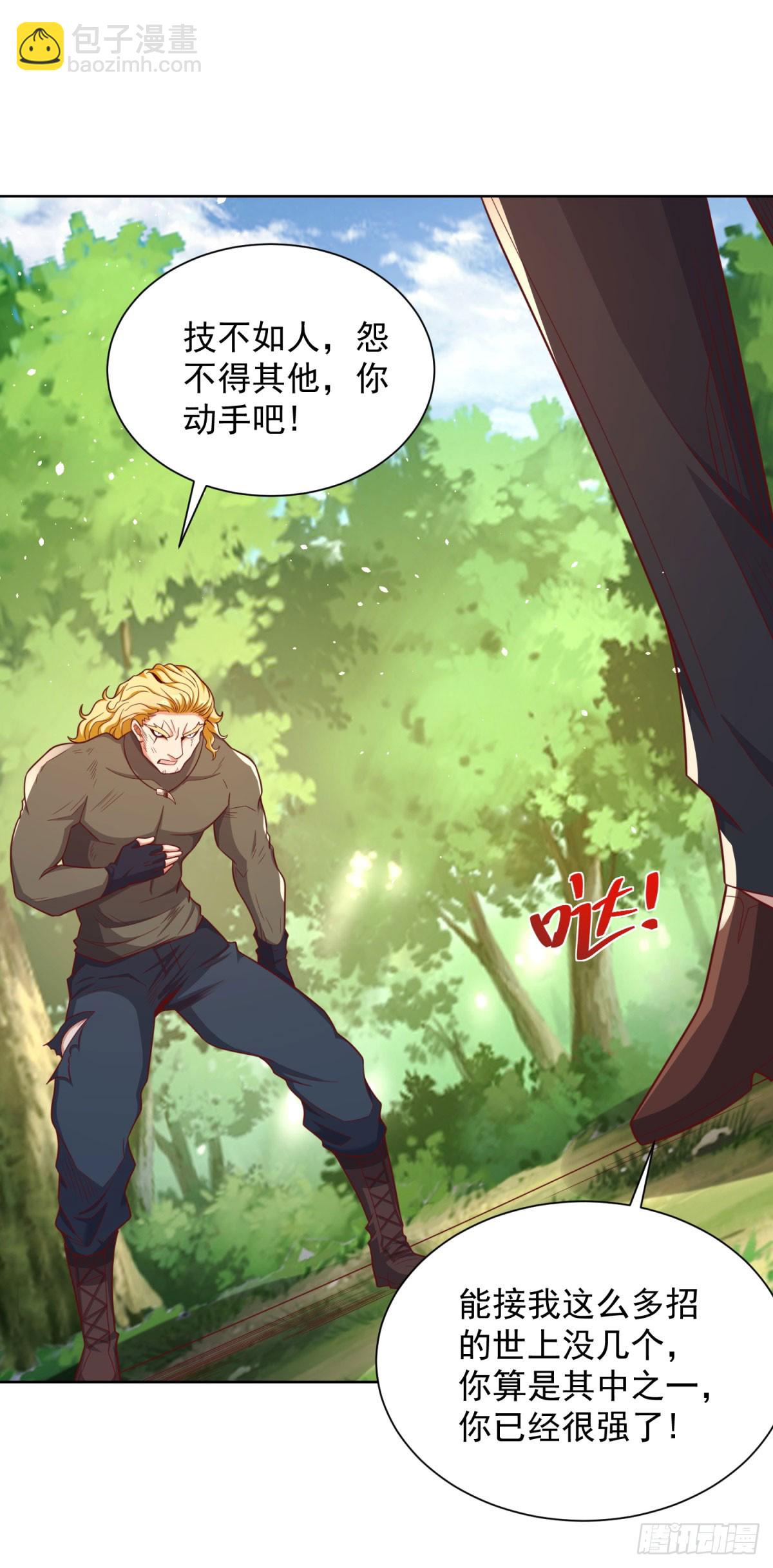 大反派 - 第153話 教她做人 - 4