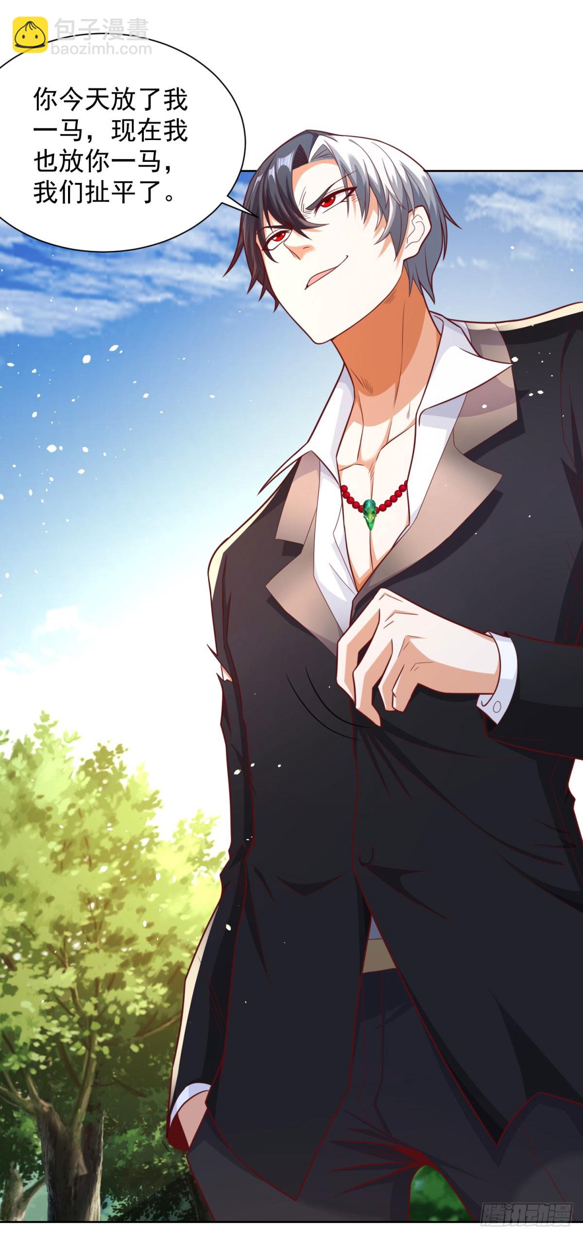 大反派 - 第153話 教她做人 - 5