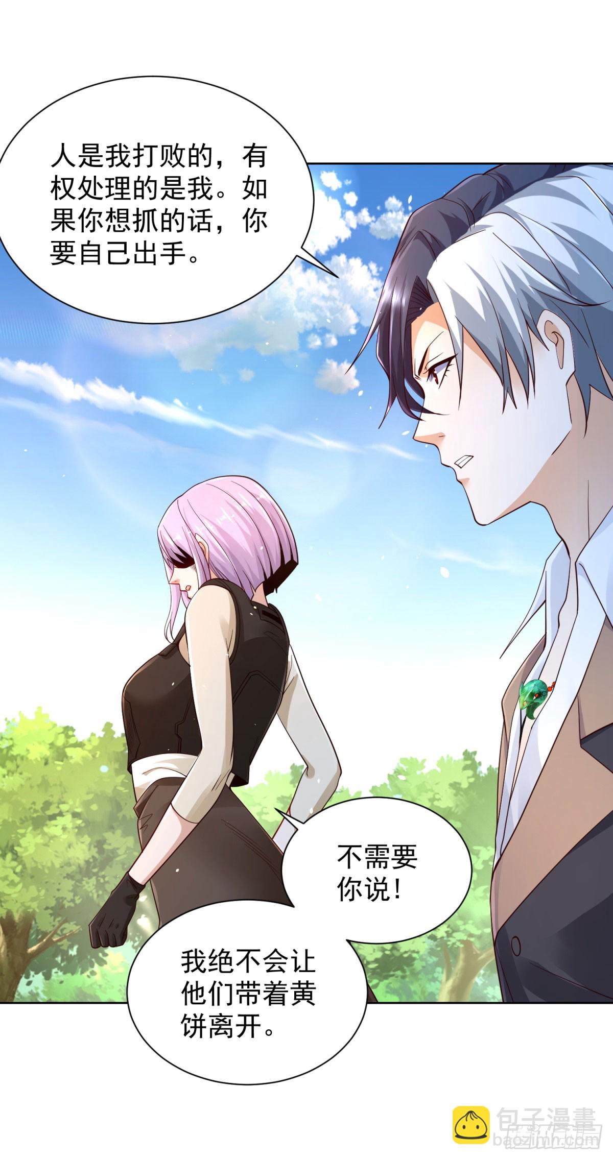 大反派 - 第153話 教她做人 - 2